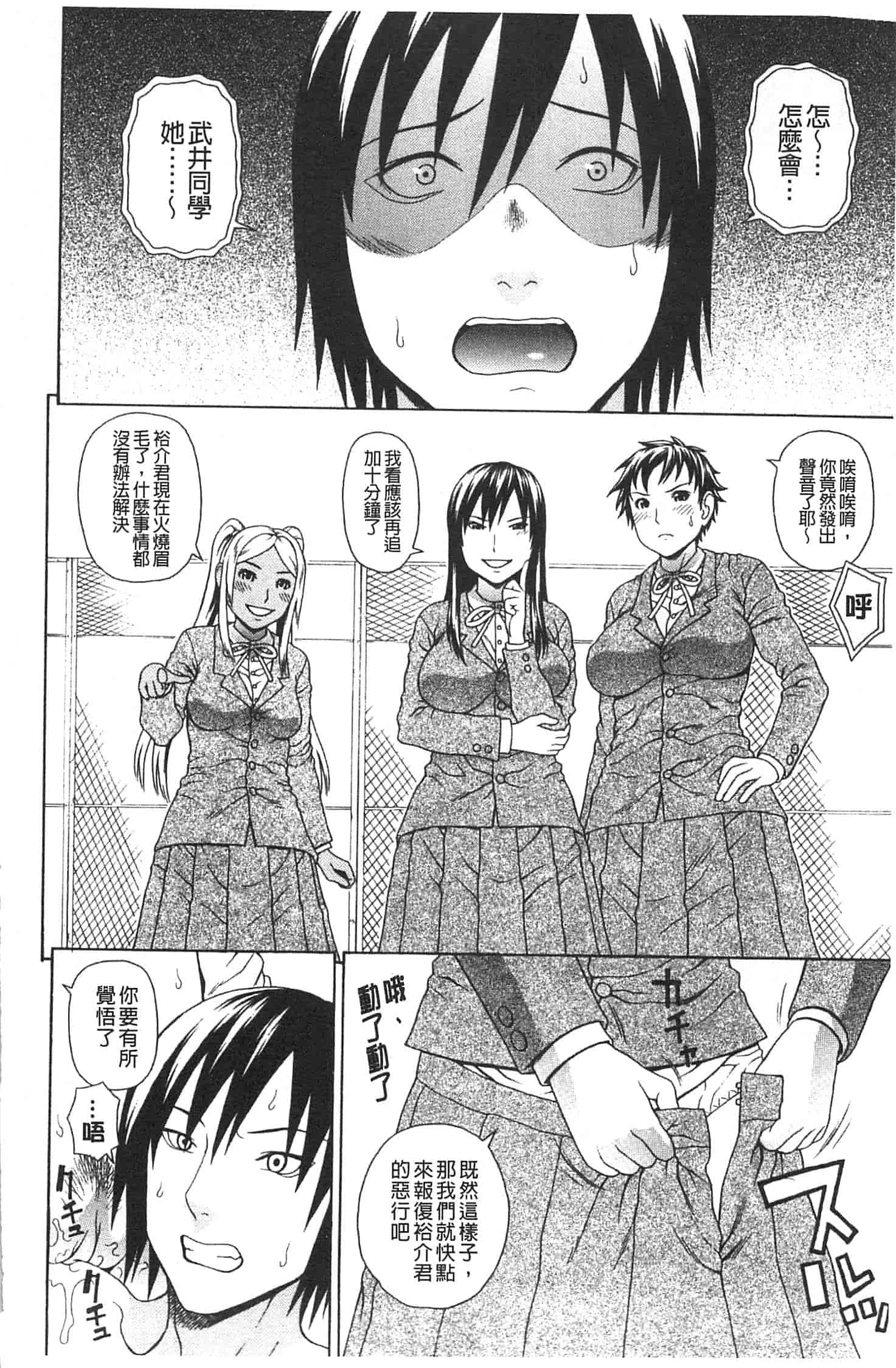 汉化版-[蛇光院三郎] 僕の声を聞いた女子校生達がエロすぎる!_第4集