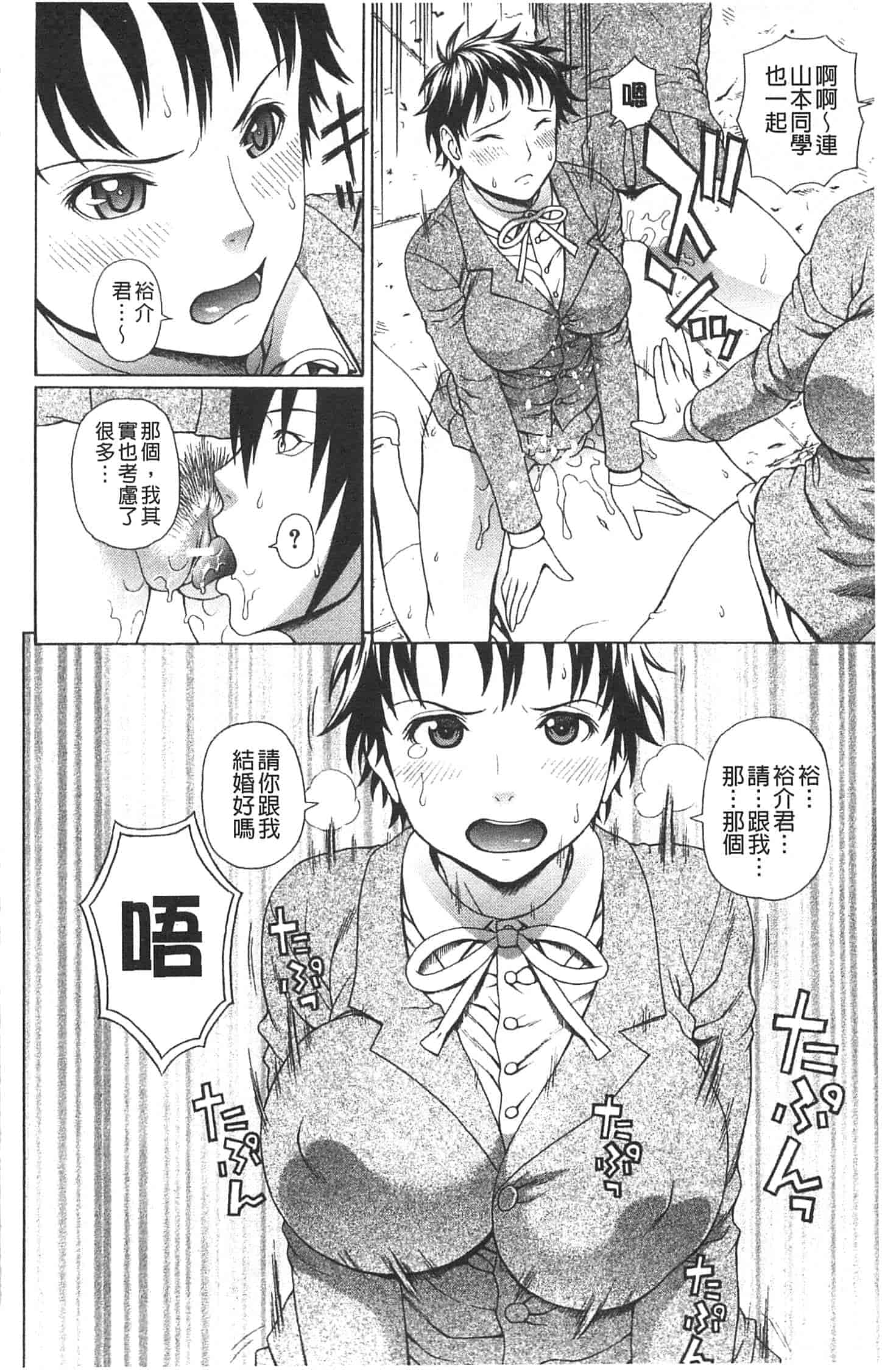 汉化版-[蛇光院三郎] 僕の声を聞いた女子校生達がエロすぎる!_第4集