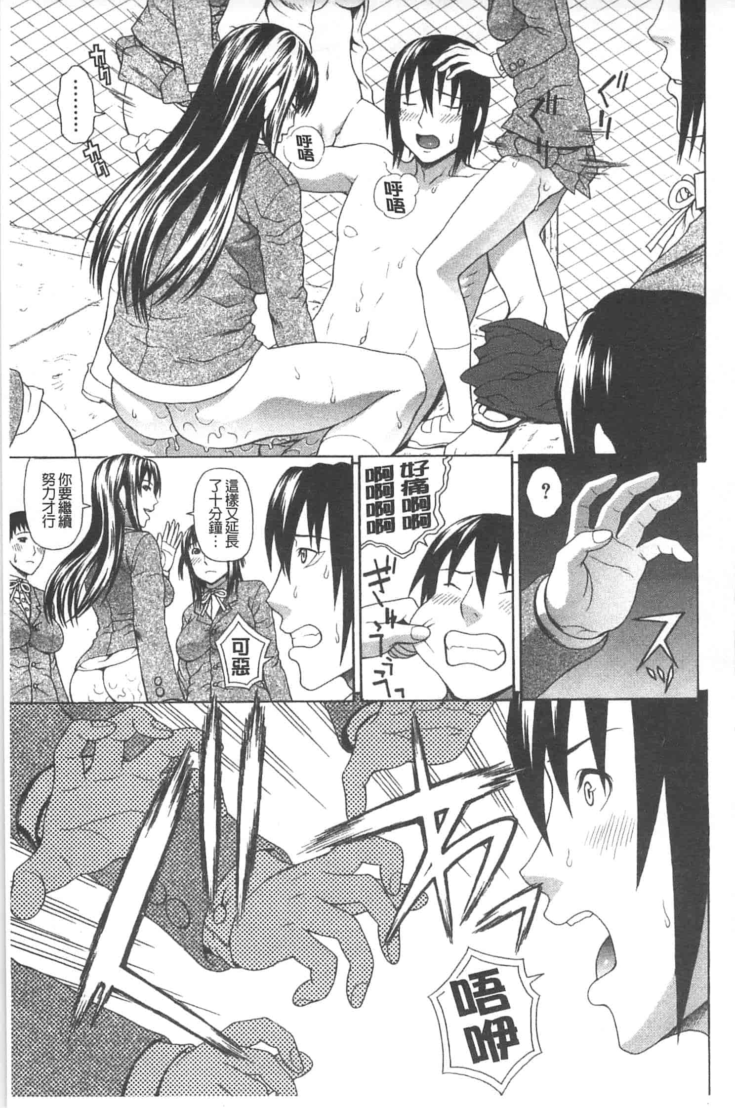 汉化版-[蛇光院三郎] 僕の声を聞いた女子校生達がエロすぎる!_第4集