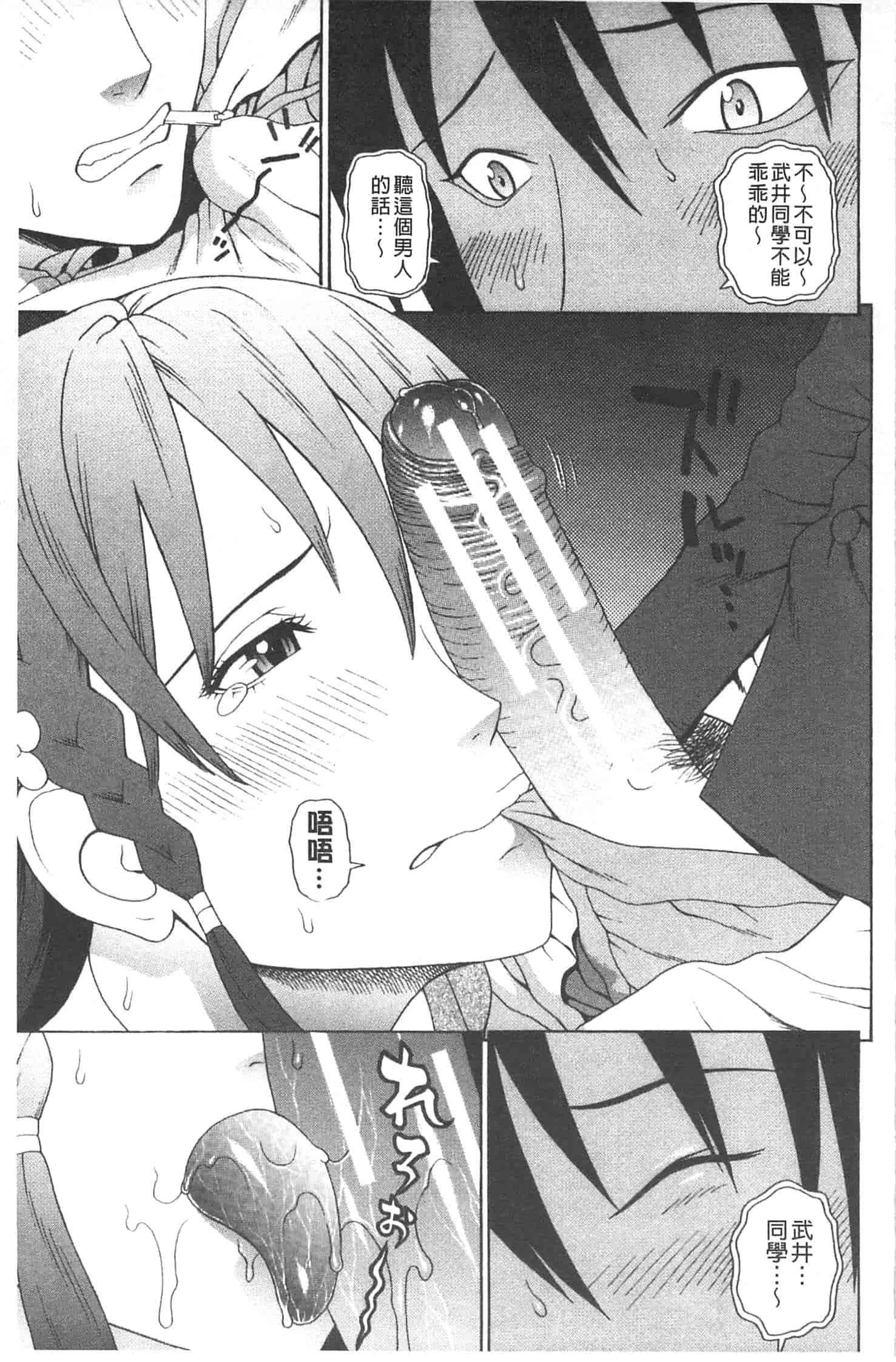 汉化版-[蛇光院三郎] 僕の声を聞いた女子校生達がエロすぎる!_第5集
