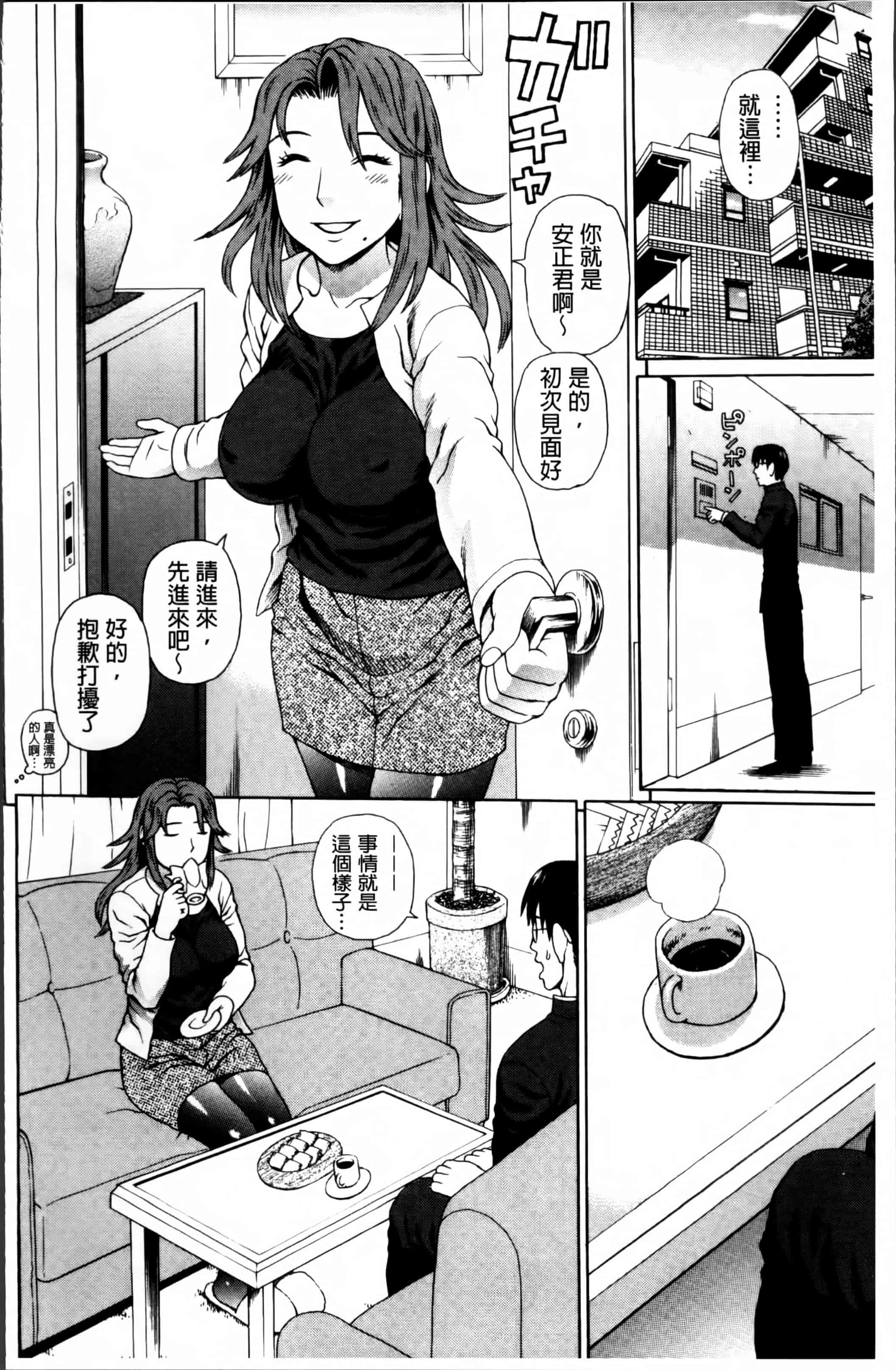 汉化版-[蛇光院三郎] 膣内射精プラトニック [4K[S版]掃圖組]_第3集