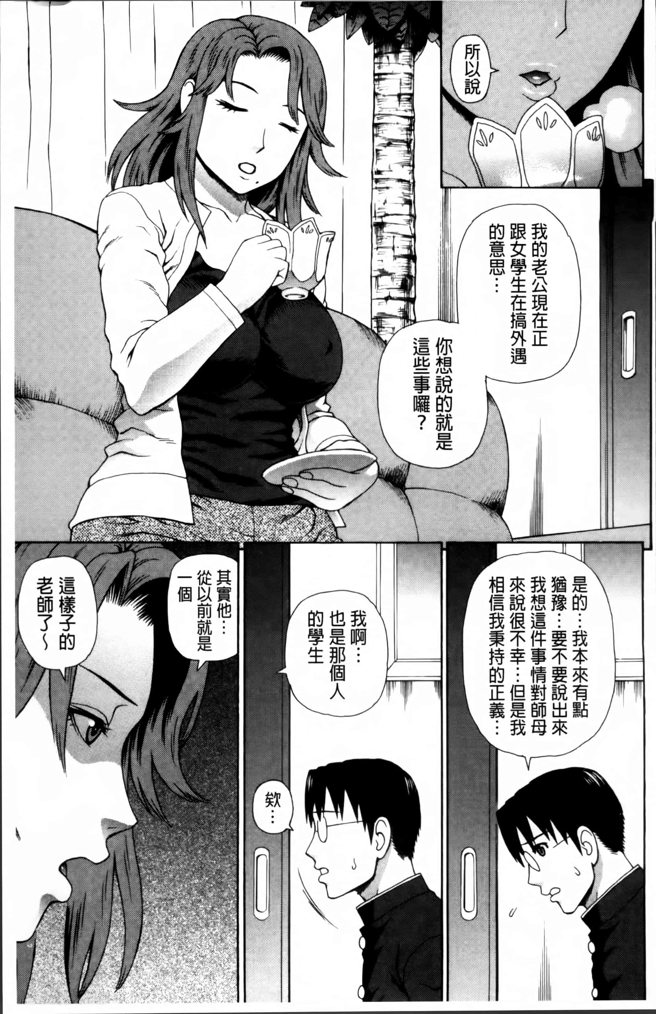 汉化版-[蛇光院三郎] 膣内射精プラトニック [4K[S版]掃圖組]_第3集