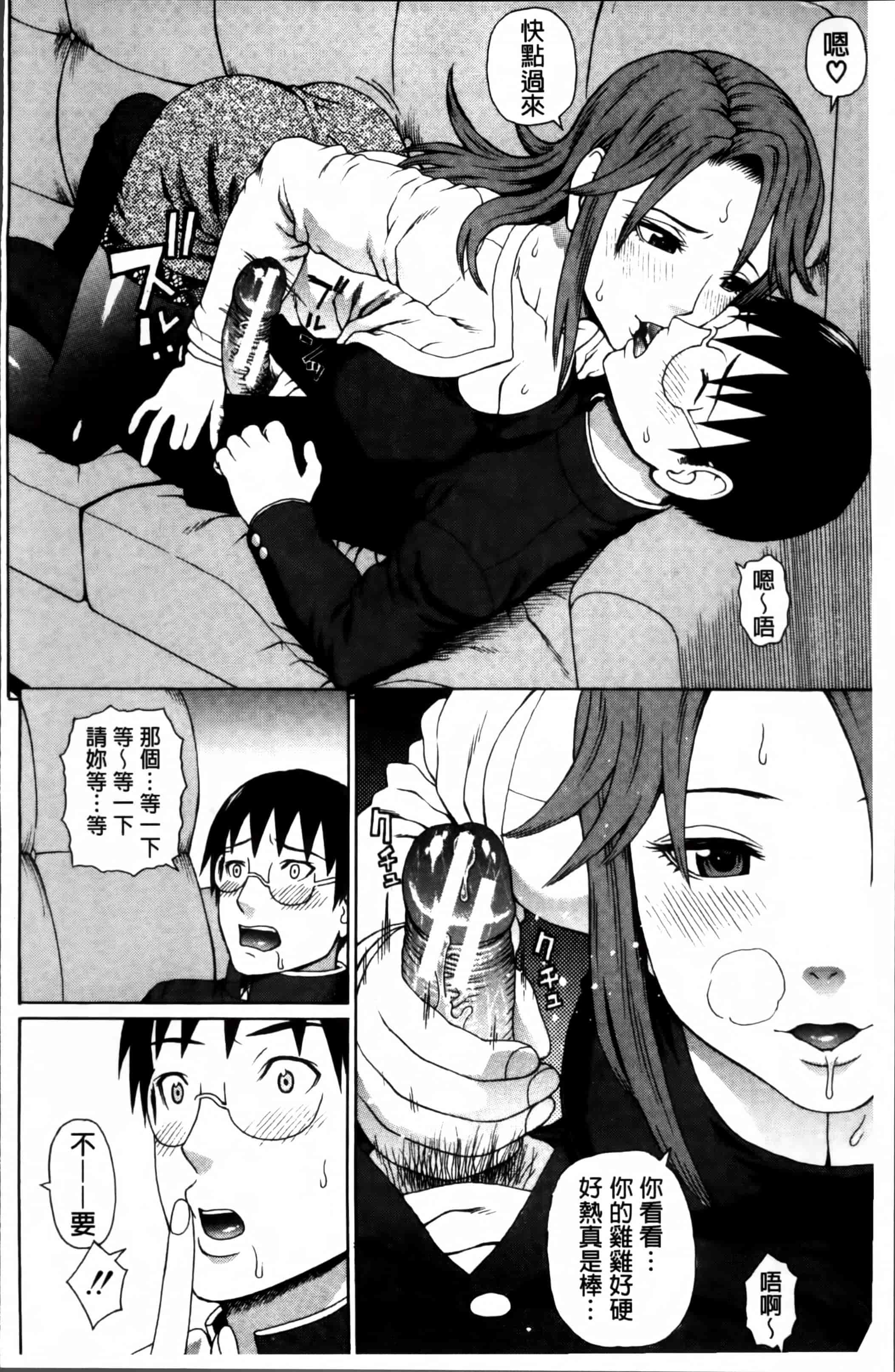 汉化版-[蛇光院三郎] 膣内射精プラトニック [4K[S版]掃圖組]_第3集