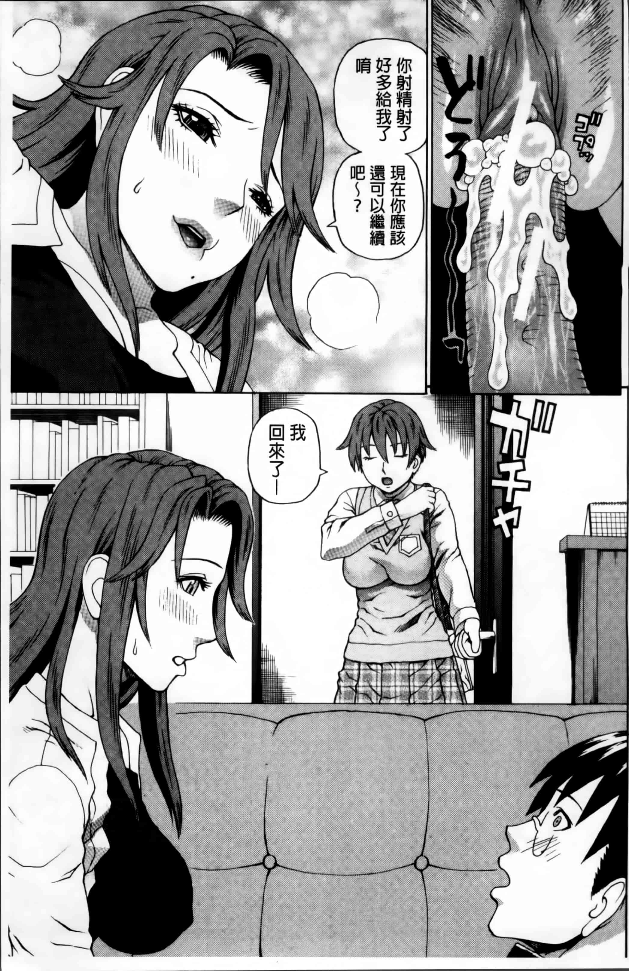汉化版-[蛇光院三郎] 膣内射精プラトニック [4K[S版]掃圖組]_第3集