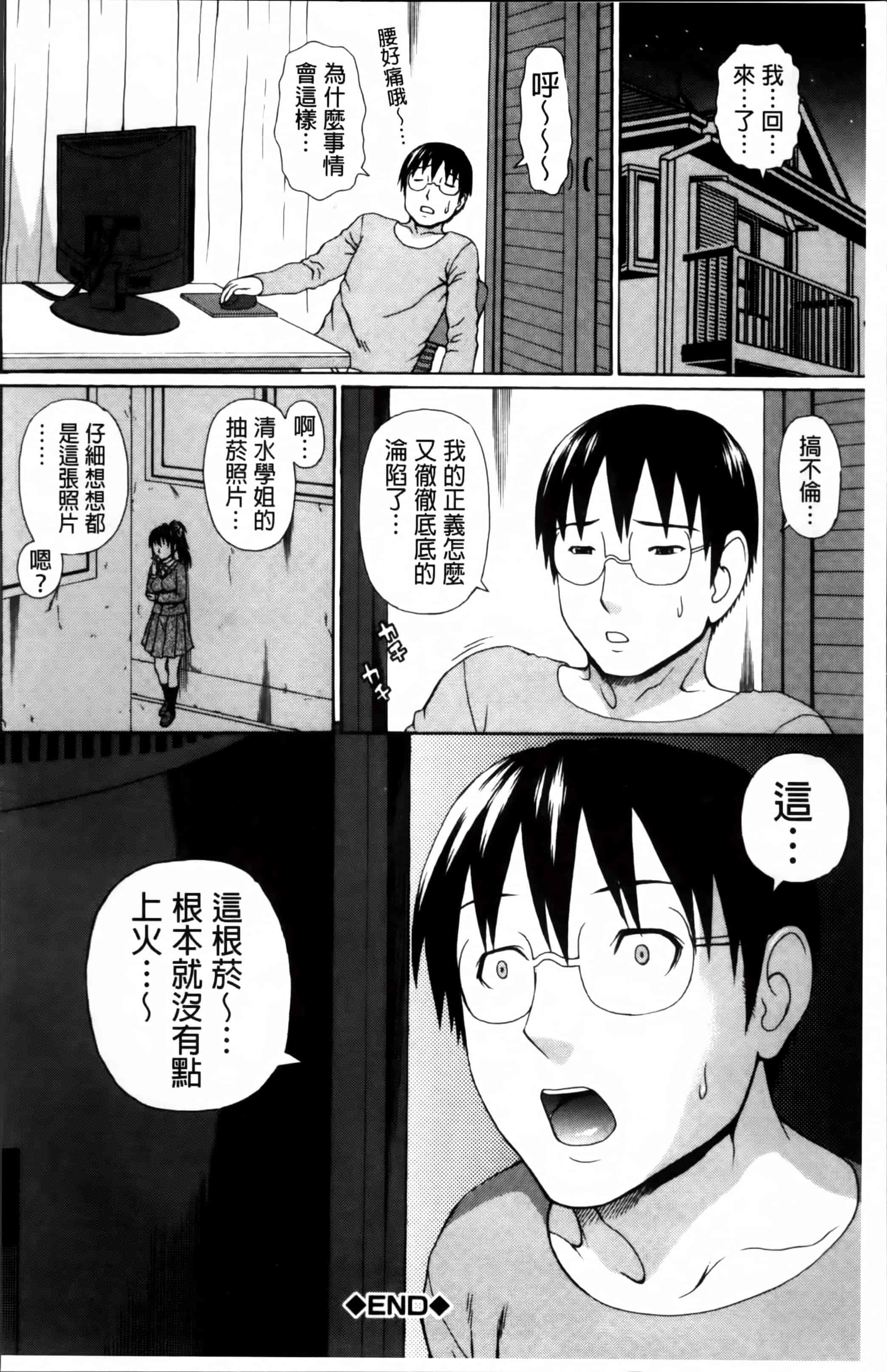 汉化版-[蛇光院三郎] 膣内射精プラトニック [4K[S版]掃圖組]_第4集