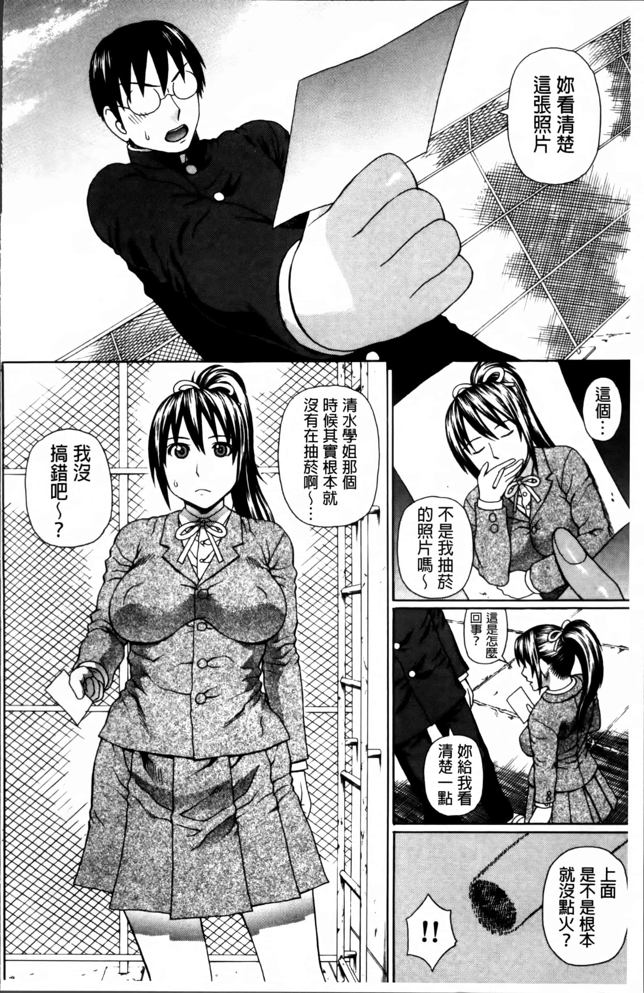 汉化版-[蛇光院三郎] 膣内射精プラトニック [4K[S版]掃圖組]_第4集