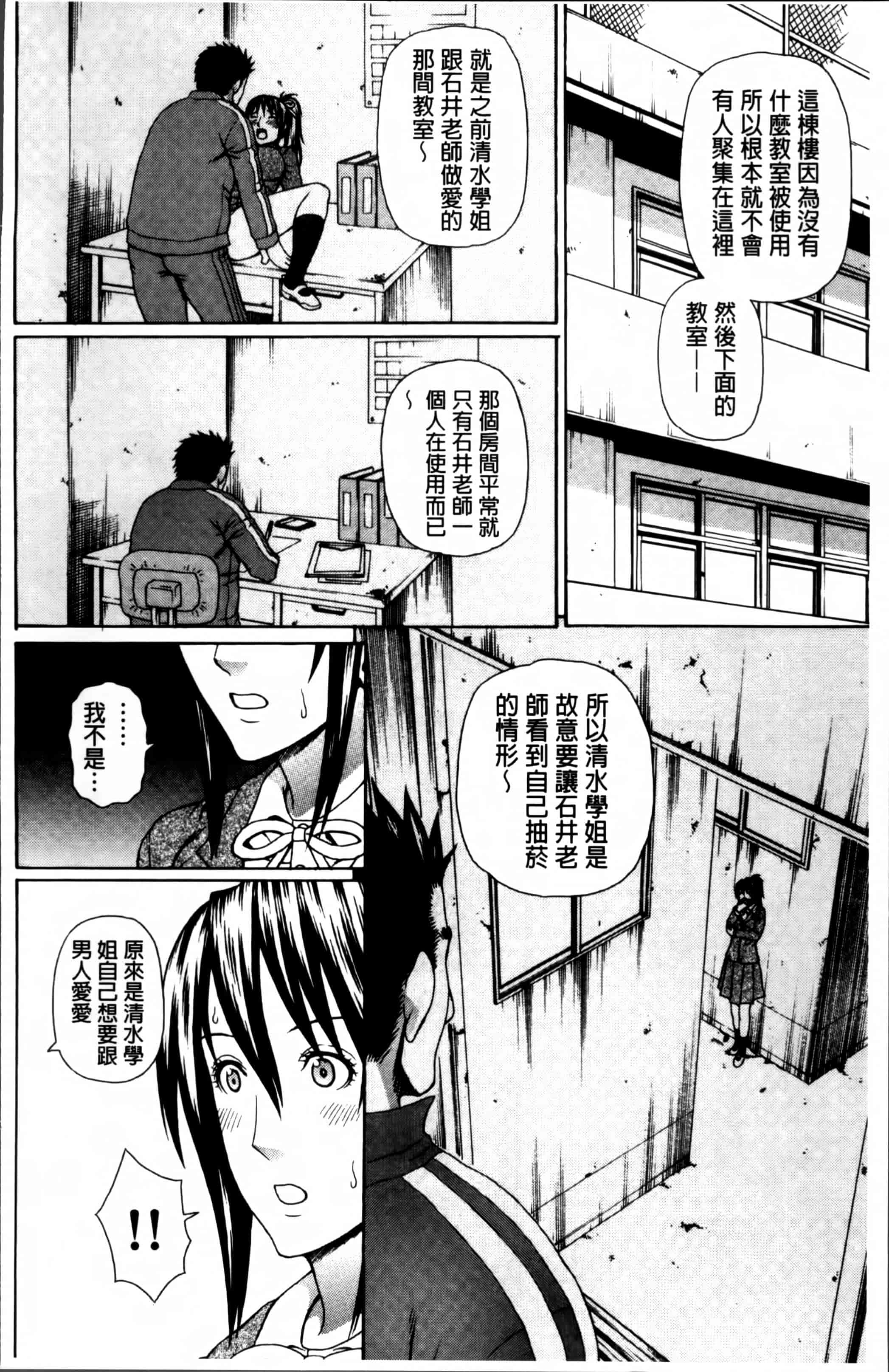汉化版-[蛇光院三郎] 膣内射精プラトニック [4K[S版]掃圖組]_第4集