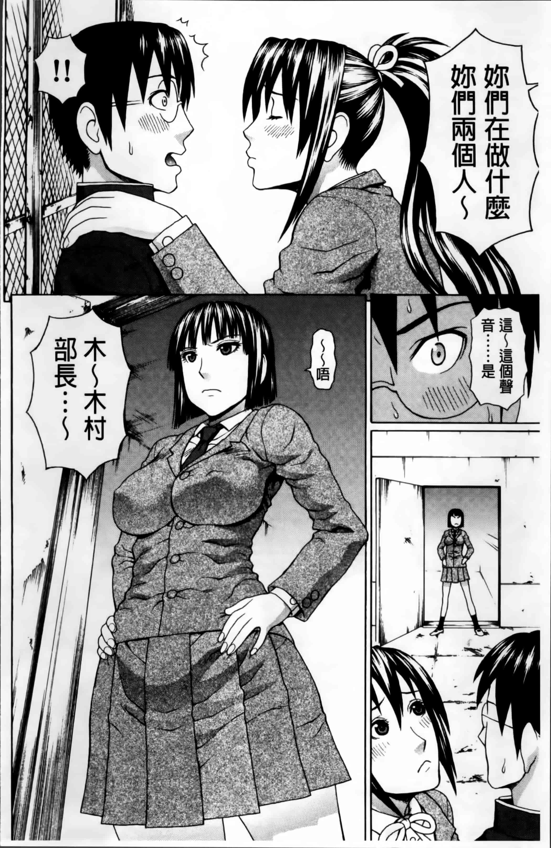 汉化版-[蛇光院三郎] 膣内射精プラトニック [4K[S版]掃圖組]_第4集