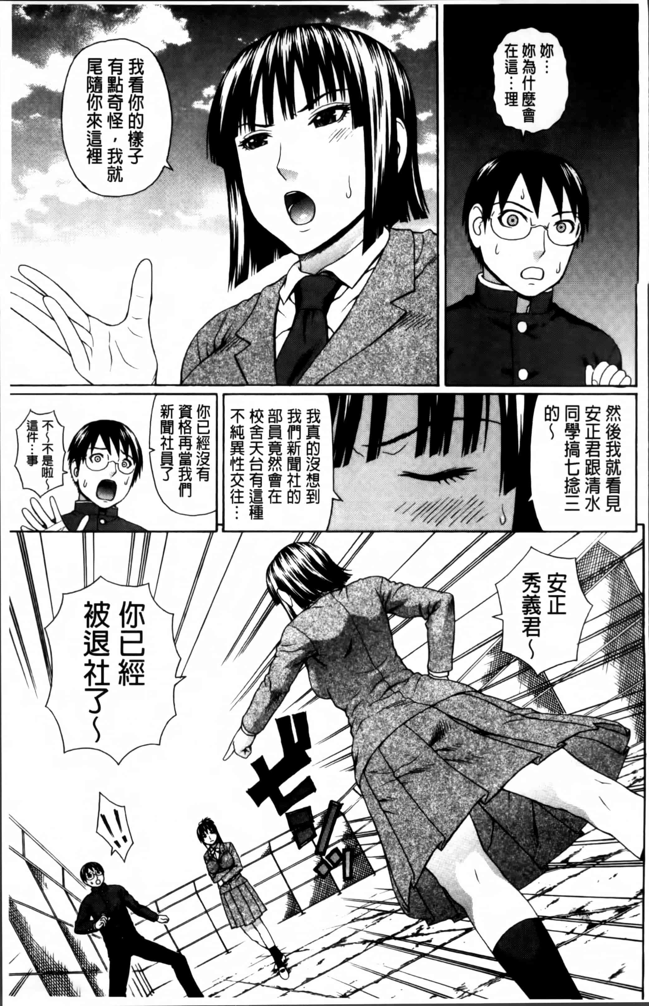 汉化版-[蛇光院三郎] 膣内射精プラトニック [4K[S版]掃圖組]_第4集