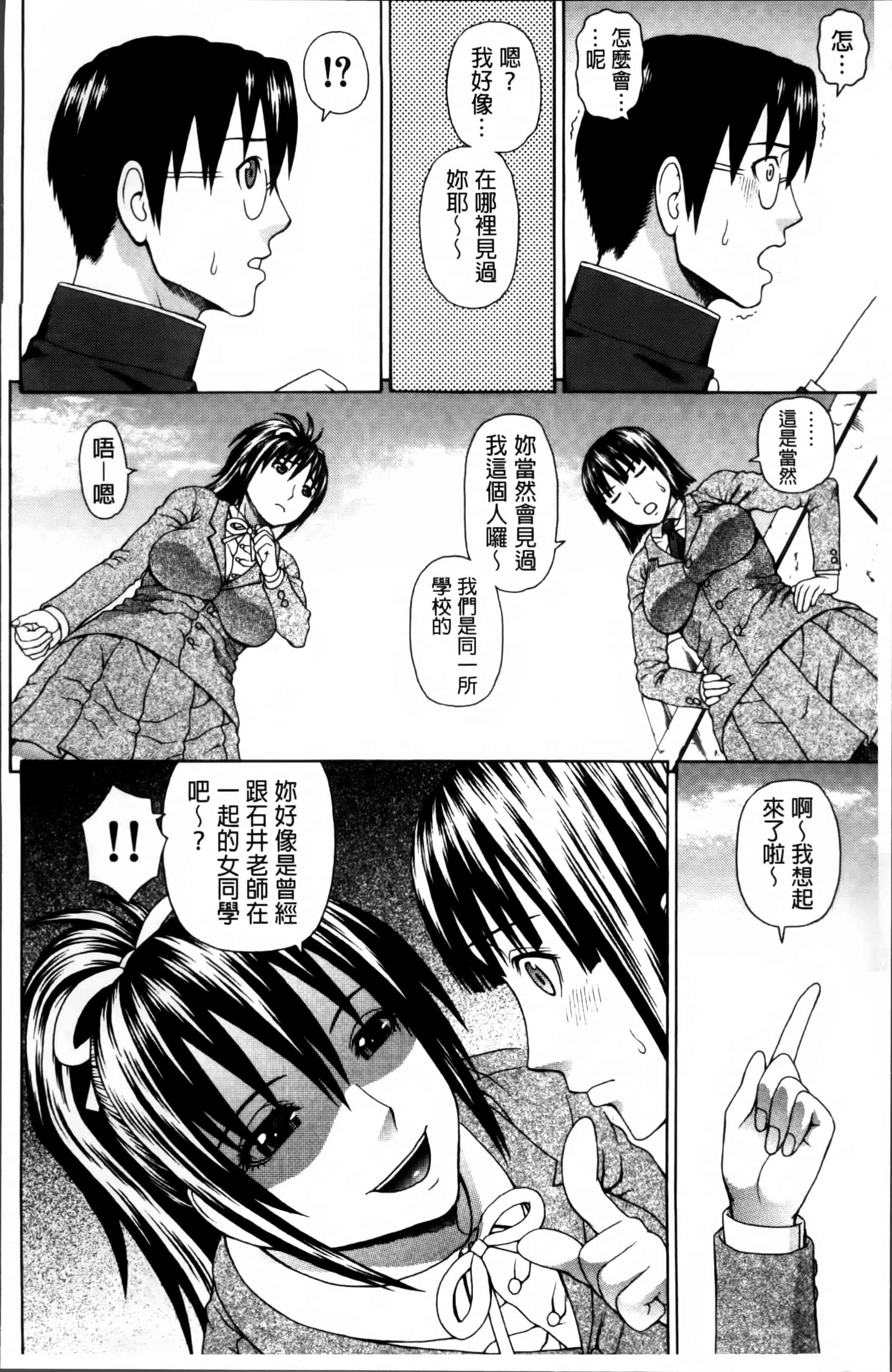 汉化版-[蛇光院三郎] 膣内射精プラトニック [4K[S版]掃圖組]_第4集