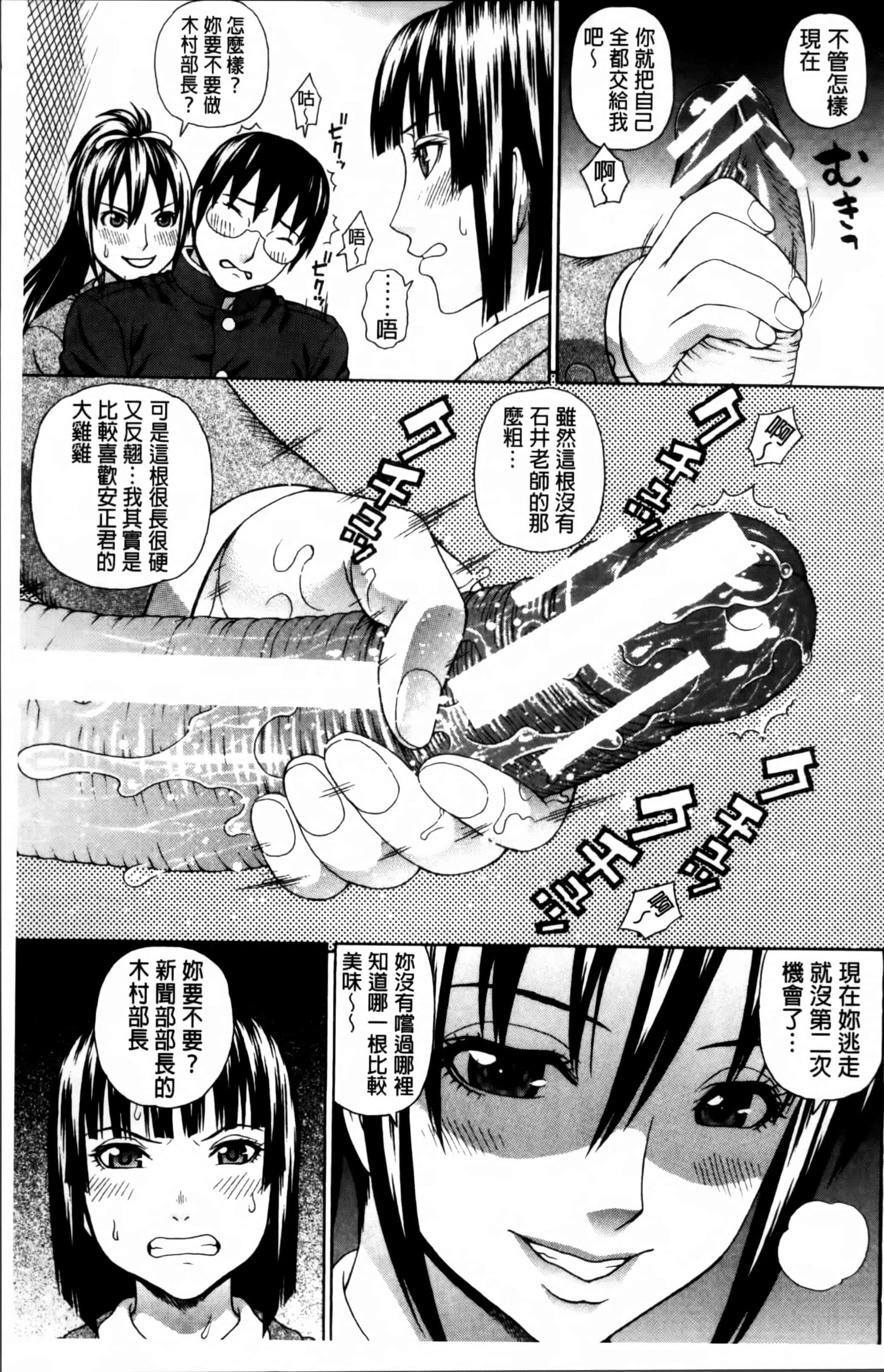 汉化版-[蛇光院三郎] 膣内射精プラトニック [4K[S版]掃圖組]_第4集