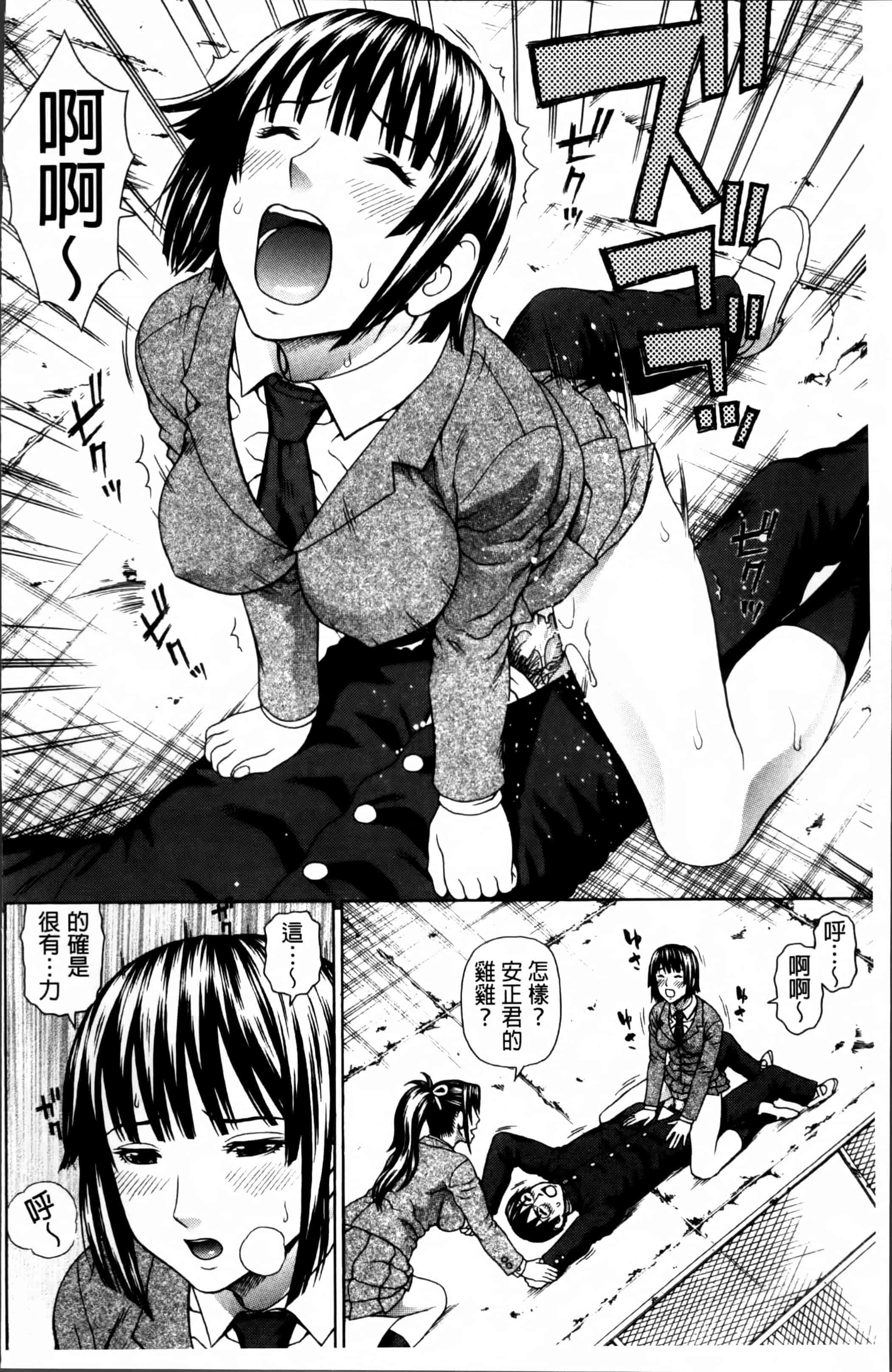 汉化版-[蛇光院三郎] 膣内射精プラトニック [4K[S版]掃圖組]_第4集