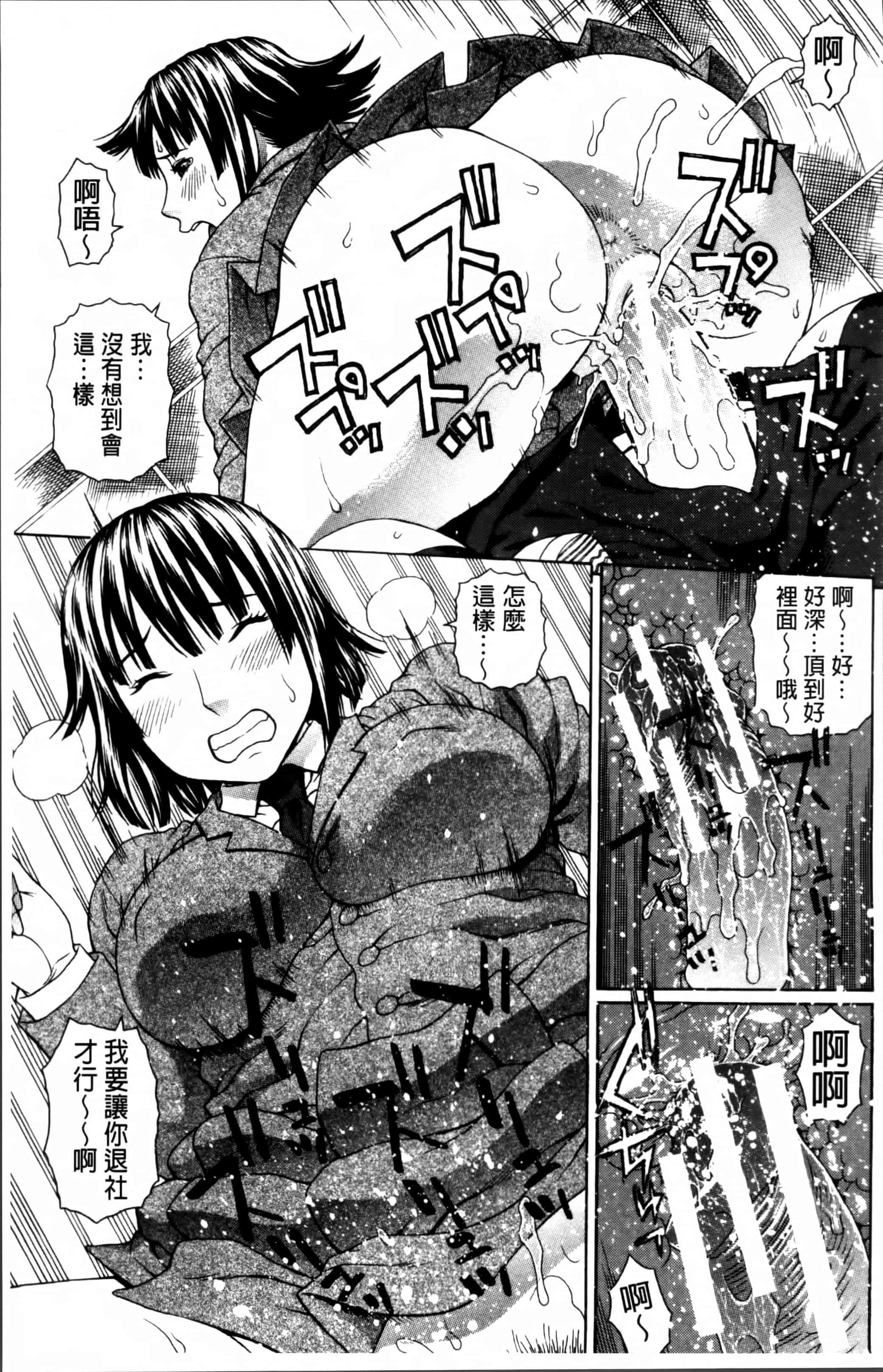 汉化版-[蛇光院三郎] 膣内射精プラトニック [4K[S版]掃圖組]_第4集