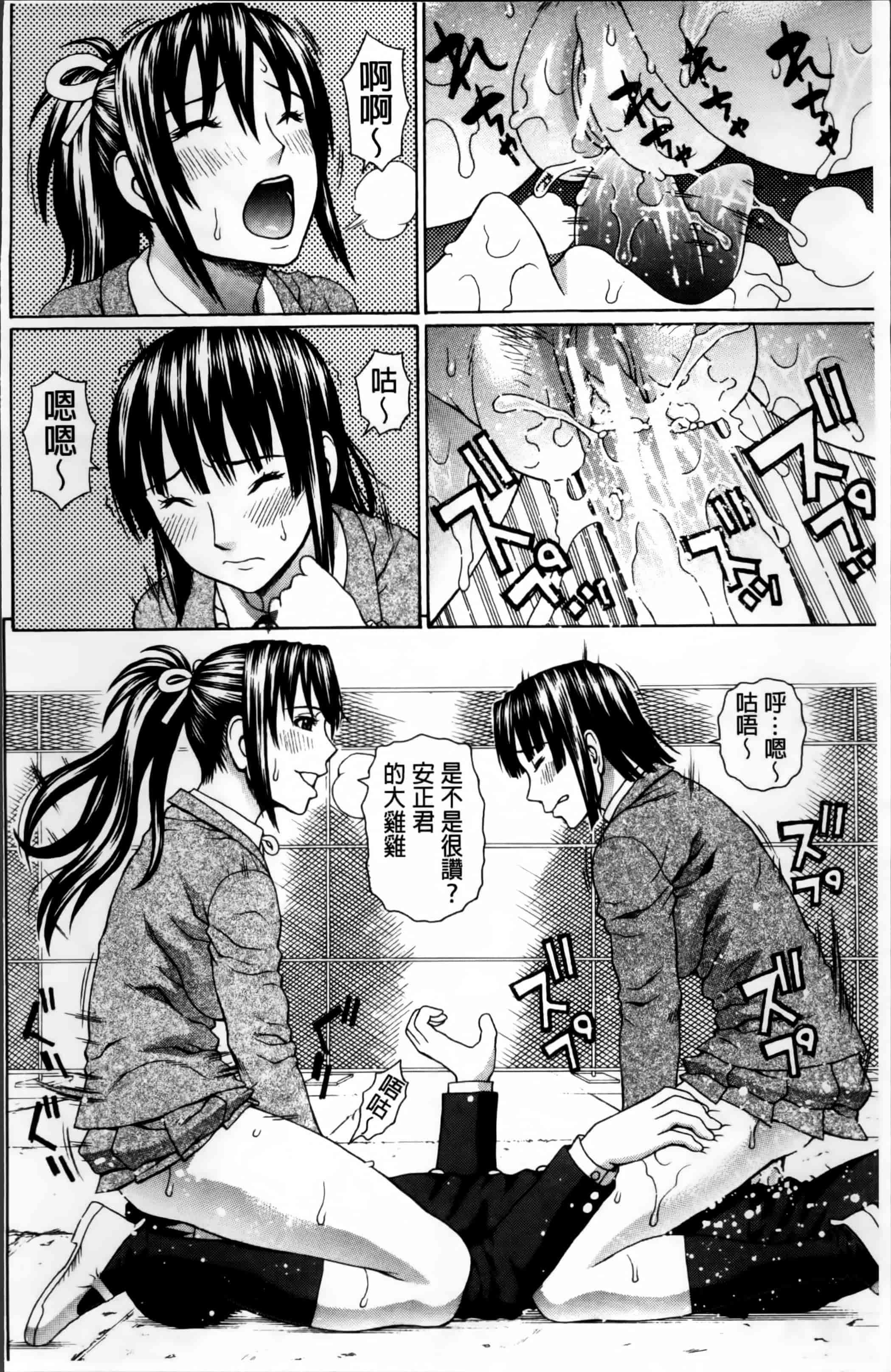 汉化版-[蛇光院三郎] 膣内射精プラトニック [4K[S版]掃圖組]_第4集
