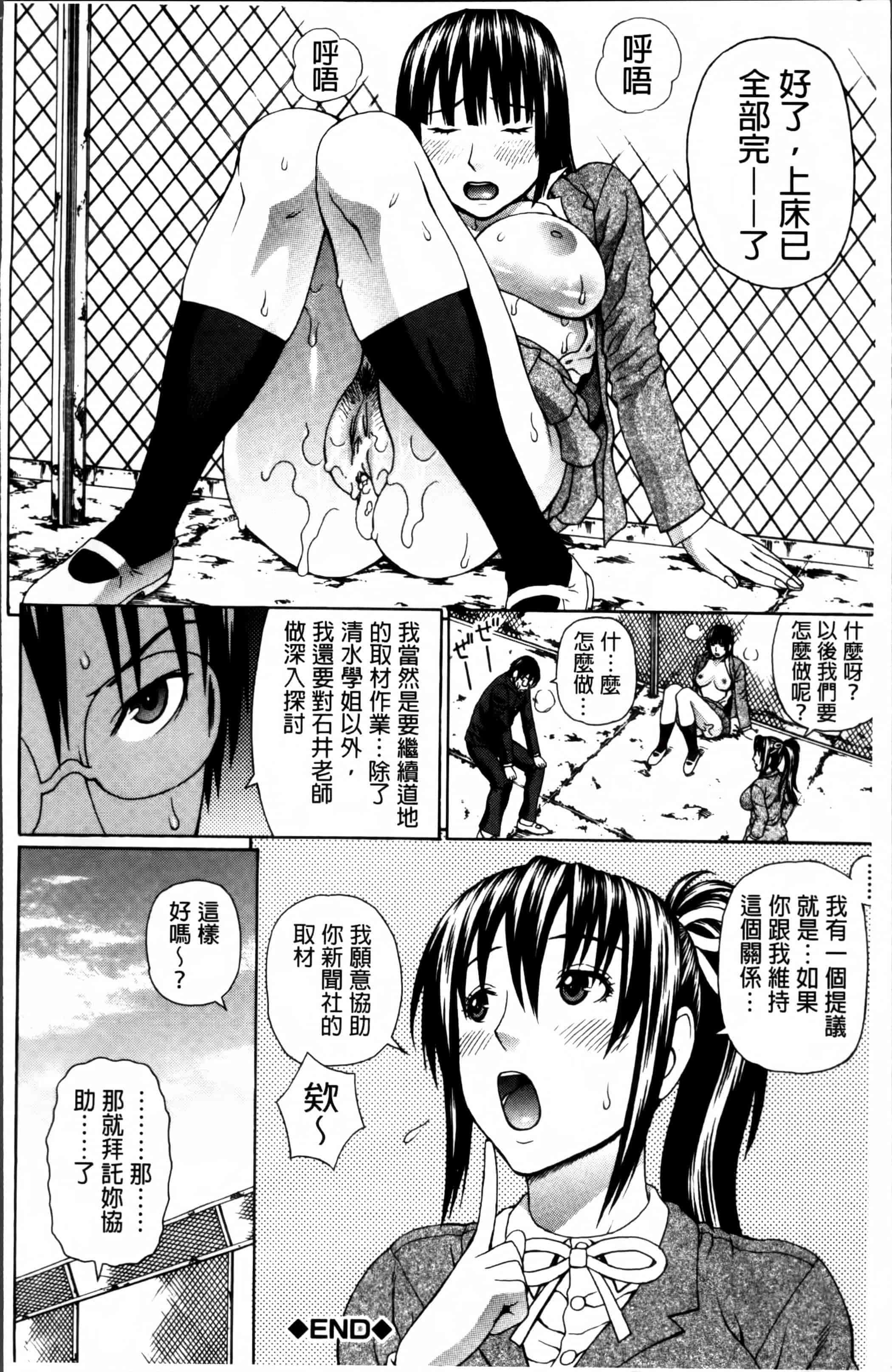 汉化版-[蛇光院三郎] 膣内射精プラトニック [4K[S版]掃圖組]_第5集