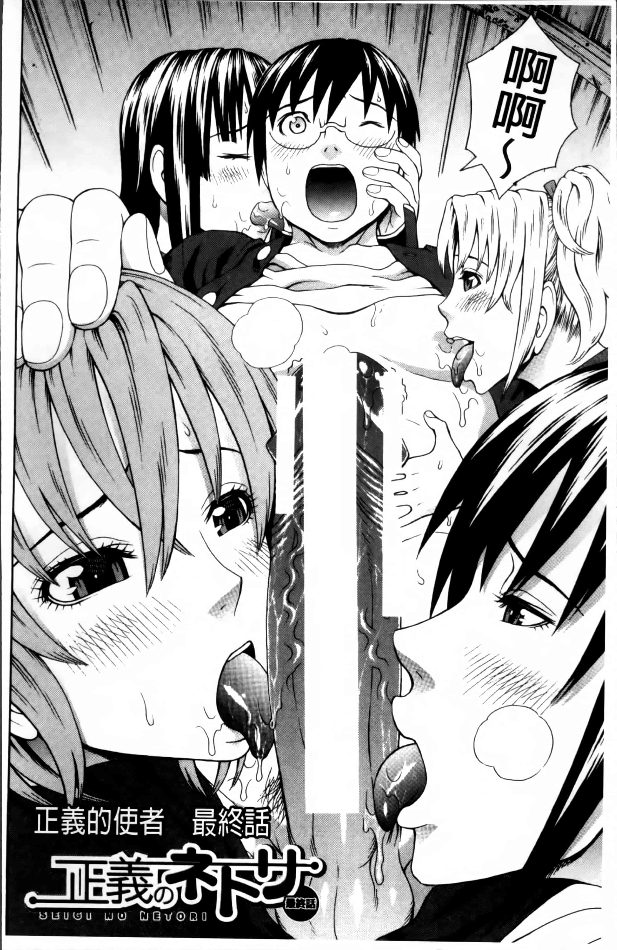 汉化版-[蛇光院三郎] 膣内射精プラトニック [4K[S版]掃圖組]_第5集