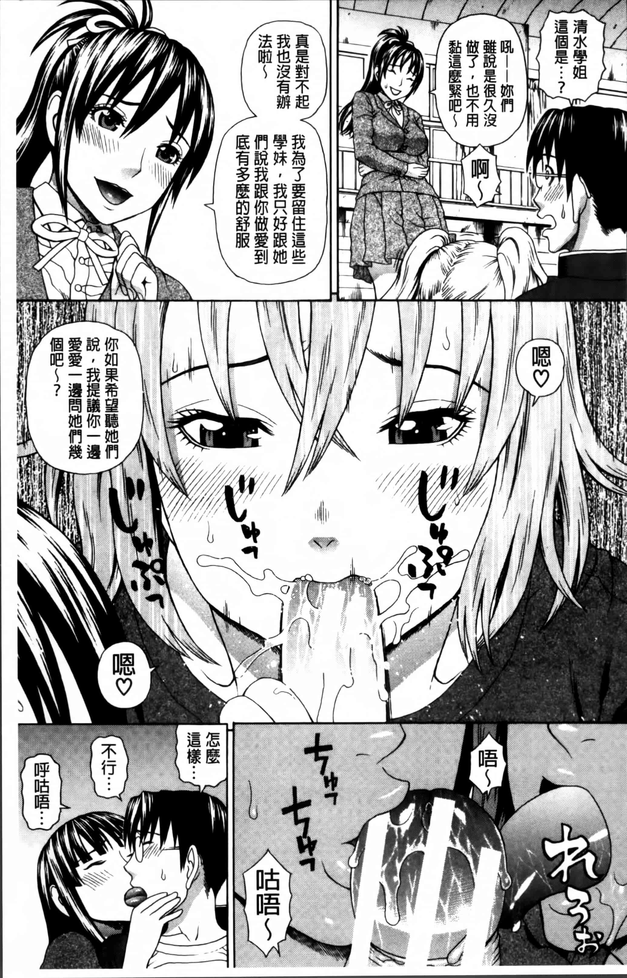 汉化版-[蛇光院三郎] 膣内射精プラトニック [4K[S版]掃圖組]_第5集
