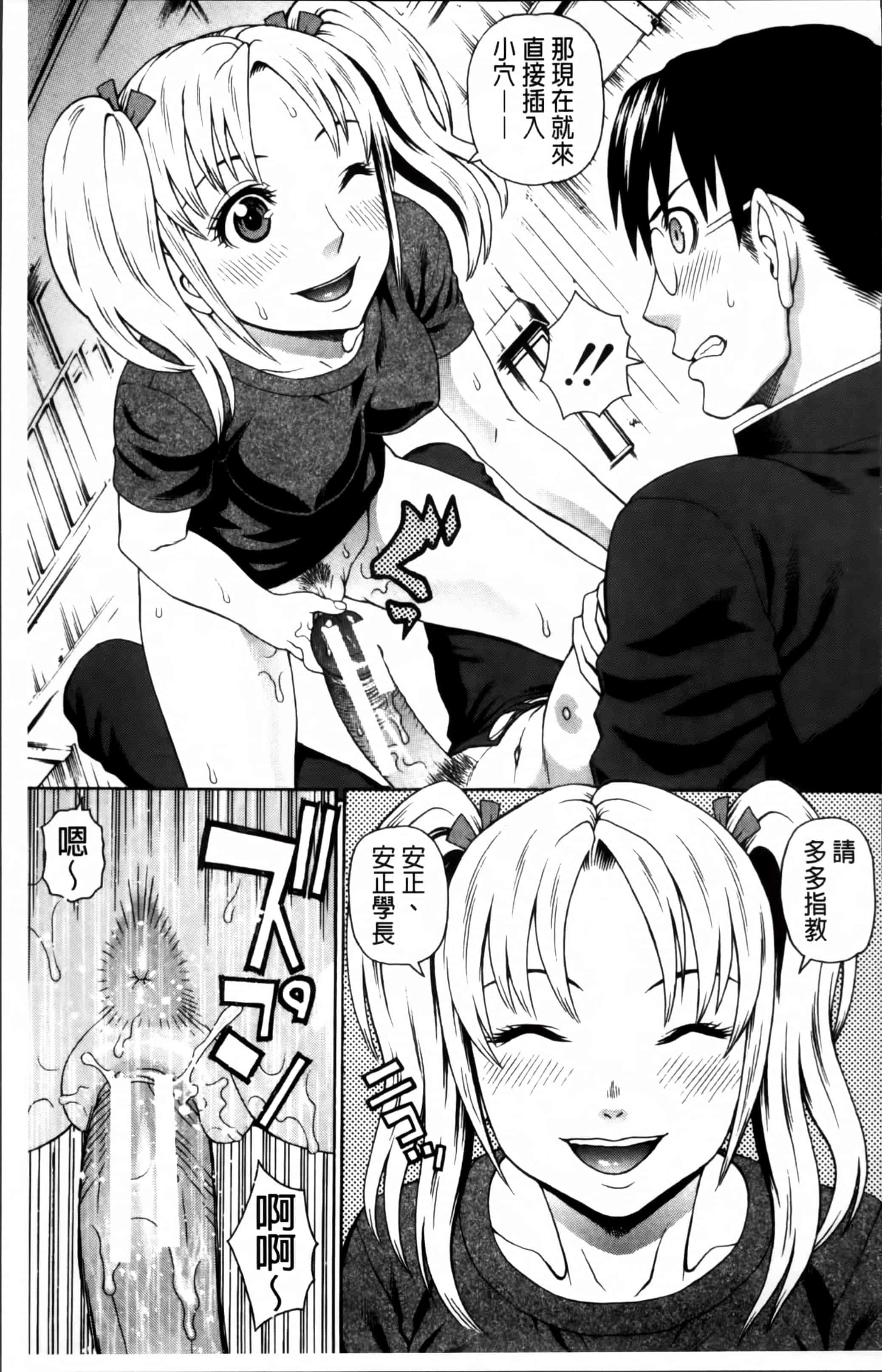 汉化版-[蛇光院三郎] 膣内射精プラトニック [4K[S版]掃圖組]_第5集