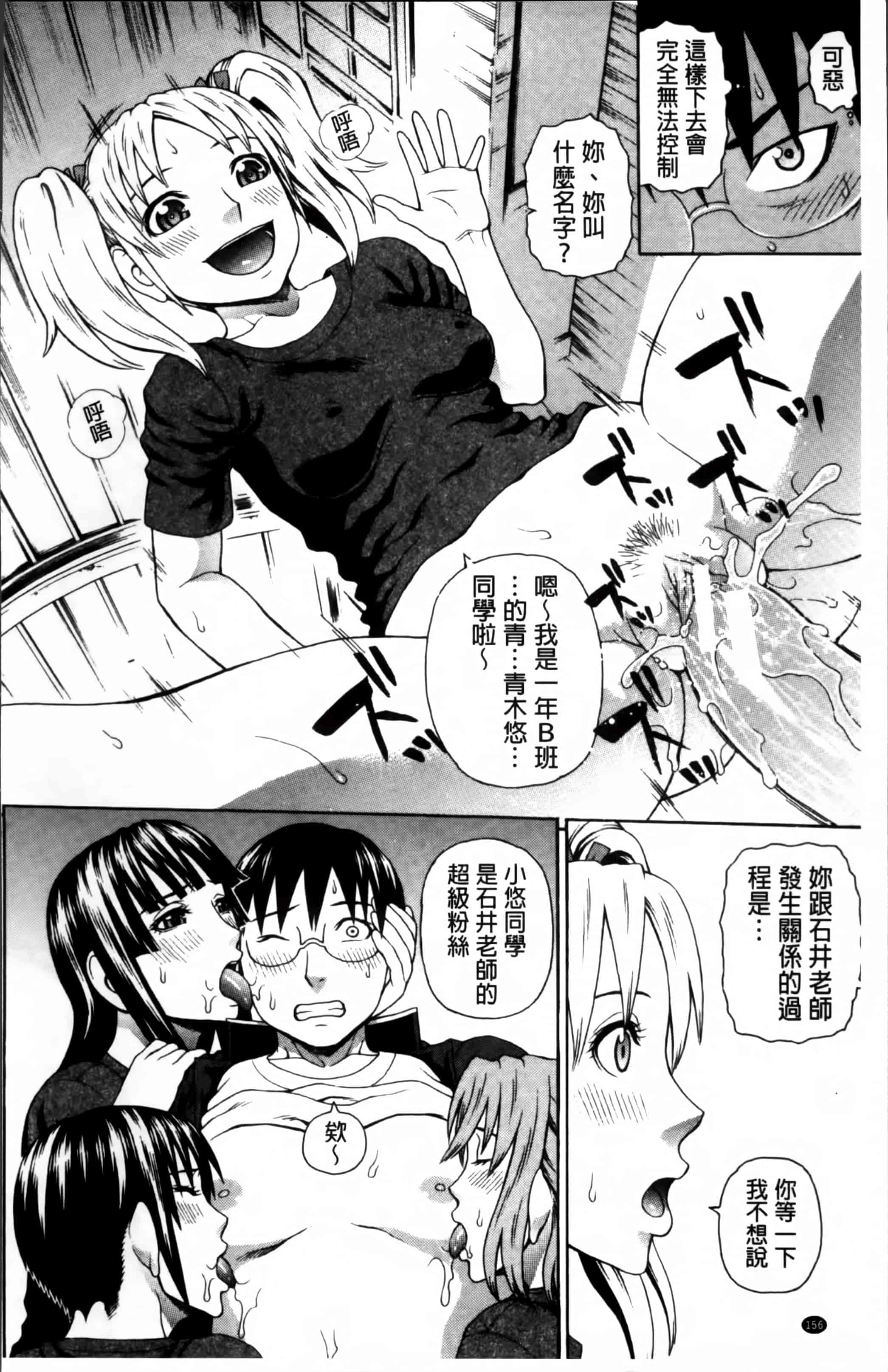 汉化版-[蛇光院三郎] 膣内射精プラトニック [4K[S版]掃圖組]_第5集