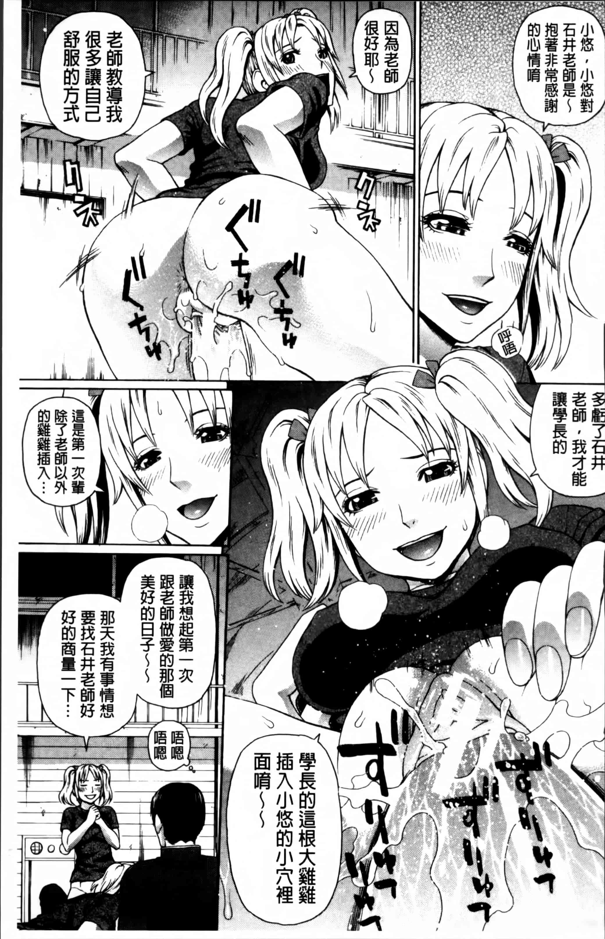 汉化版-[蛇光院三郎] 膣内射精プラトニック [4K[S版]掃圖組]_第5集