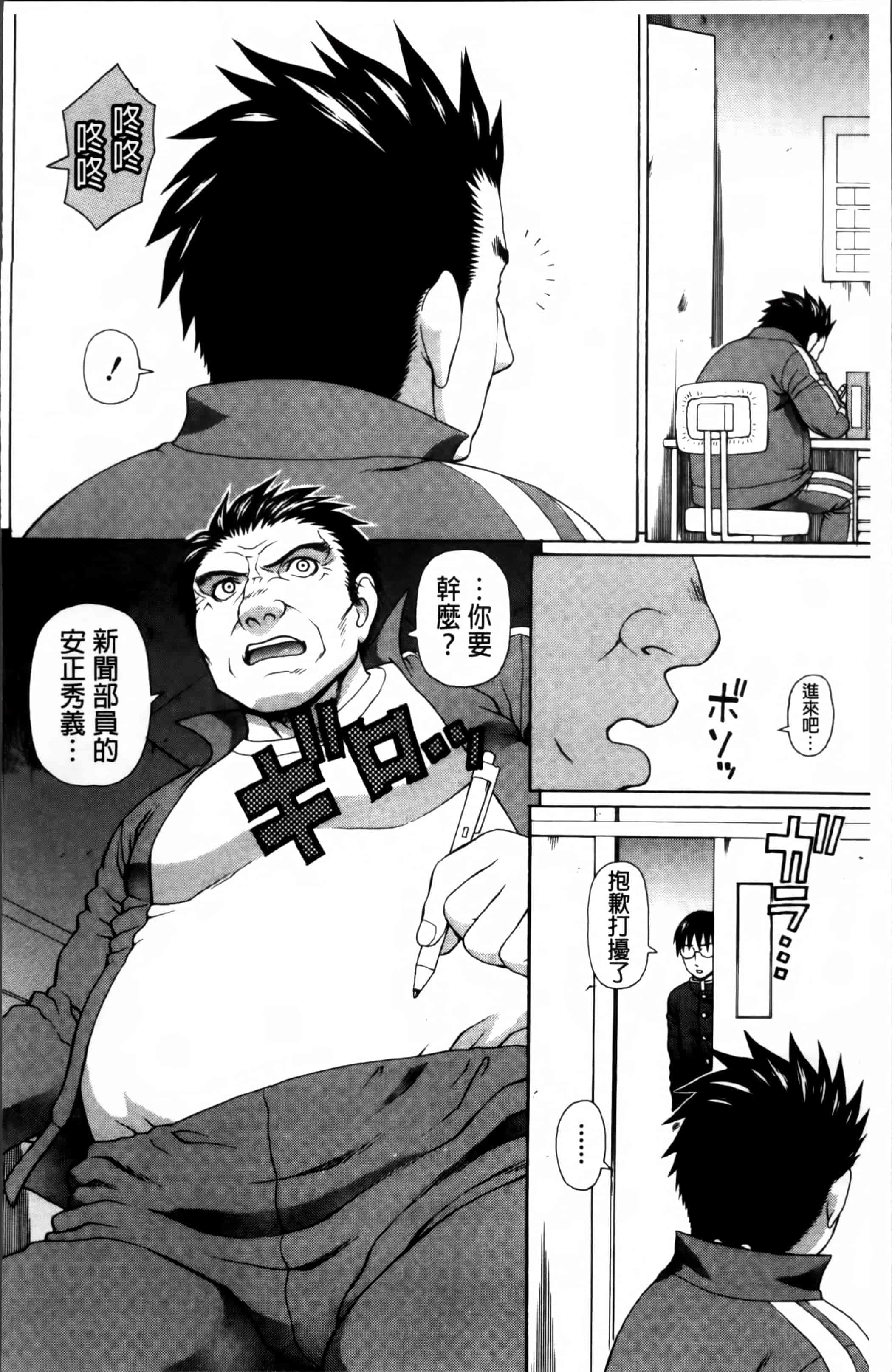 汉化版-[蛇光院三郎] 膣内射精プラトニック [4K[S版]掃圖組]_第5集