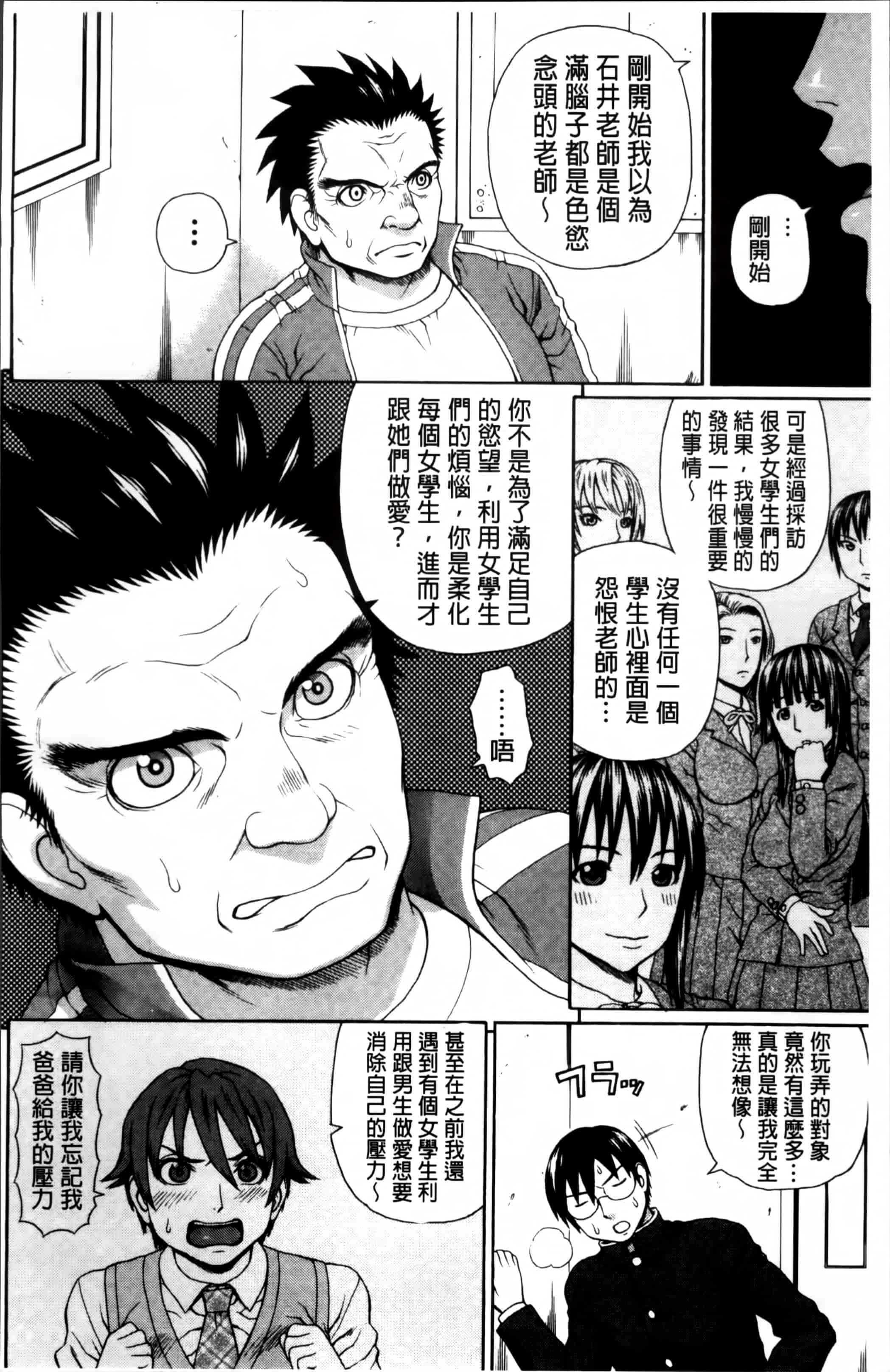 汉化版-[蛇光院三郎] 膣内射精プラトニック [4K[S版]掃圖組]_第5集