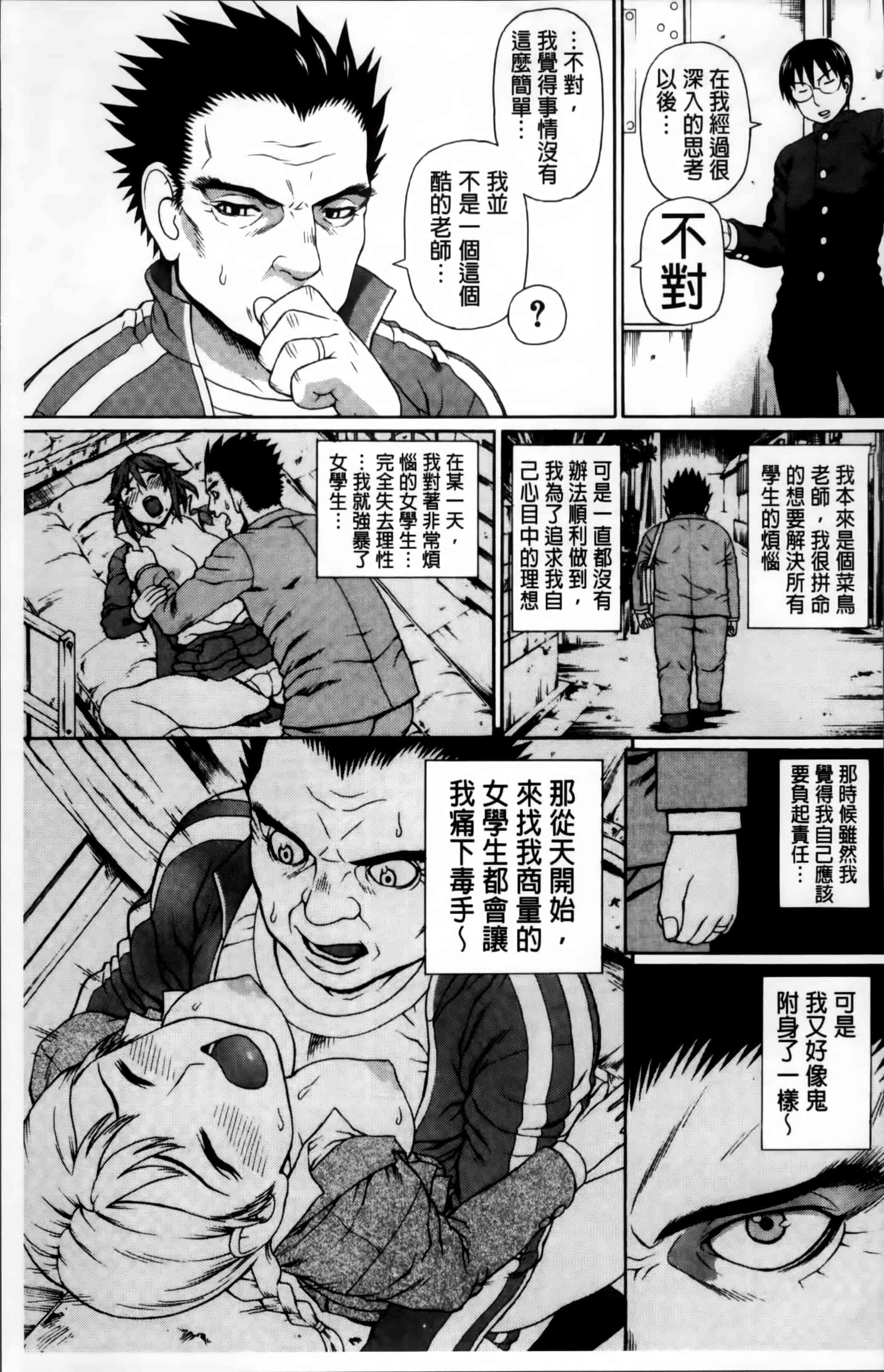 汉化版-[蛇光院三郎] 膣内射精プラトニック [4K[S版]掃圖組]_第5集