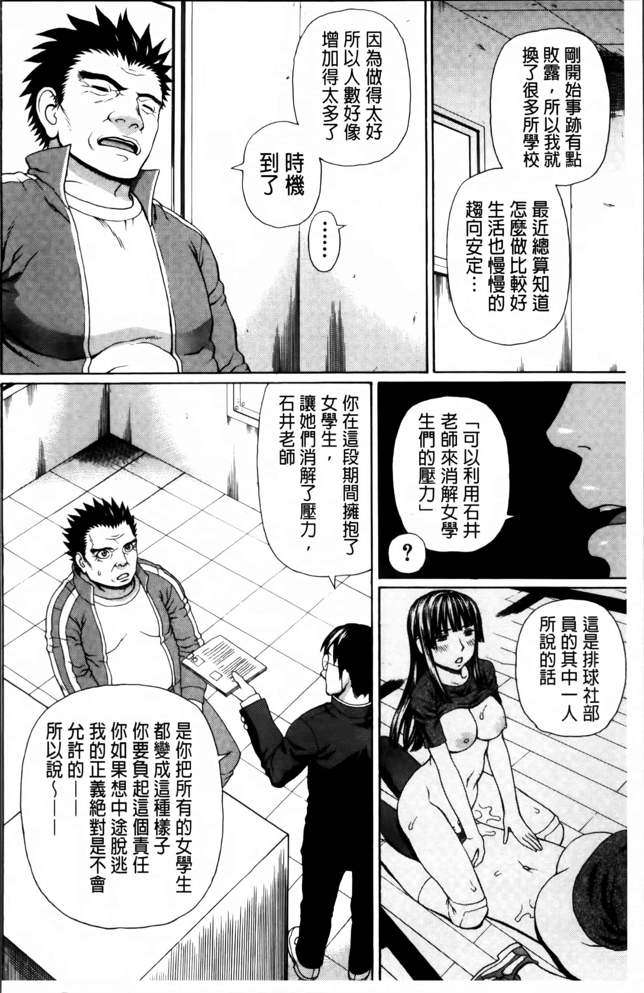 汉化版-[蛇光院三郎] 膣内射精プラトニック [4K[S版]掃圖組]_第5集