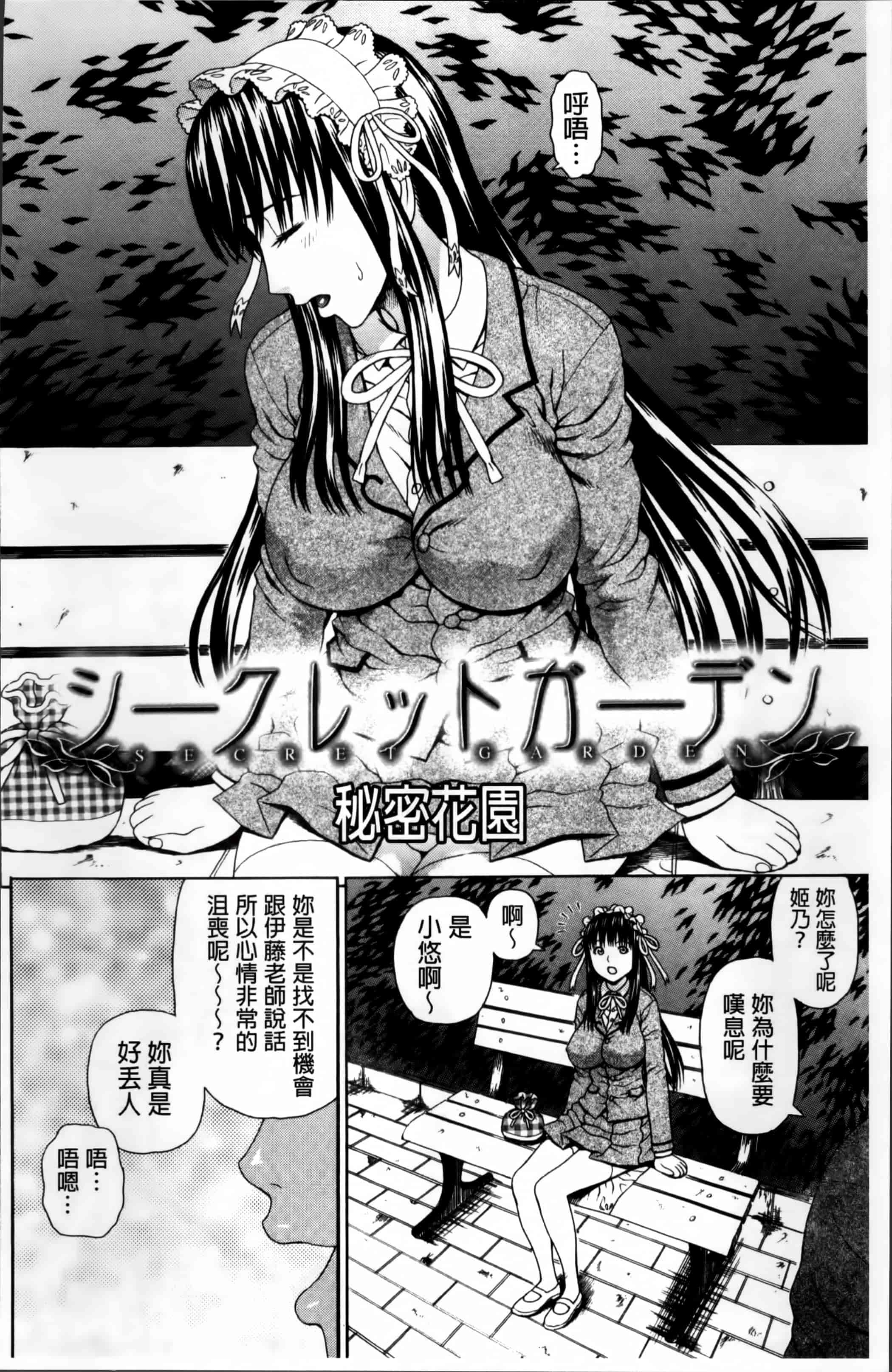 汉化版-[蛇光院三郎] 膣内射精プラトニック [4K[S版]掃圖組]_第5集