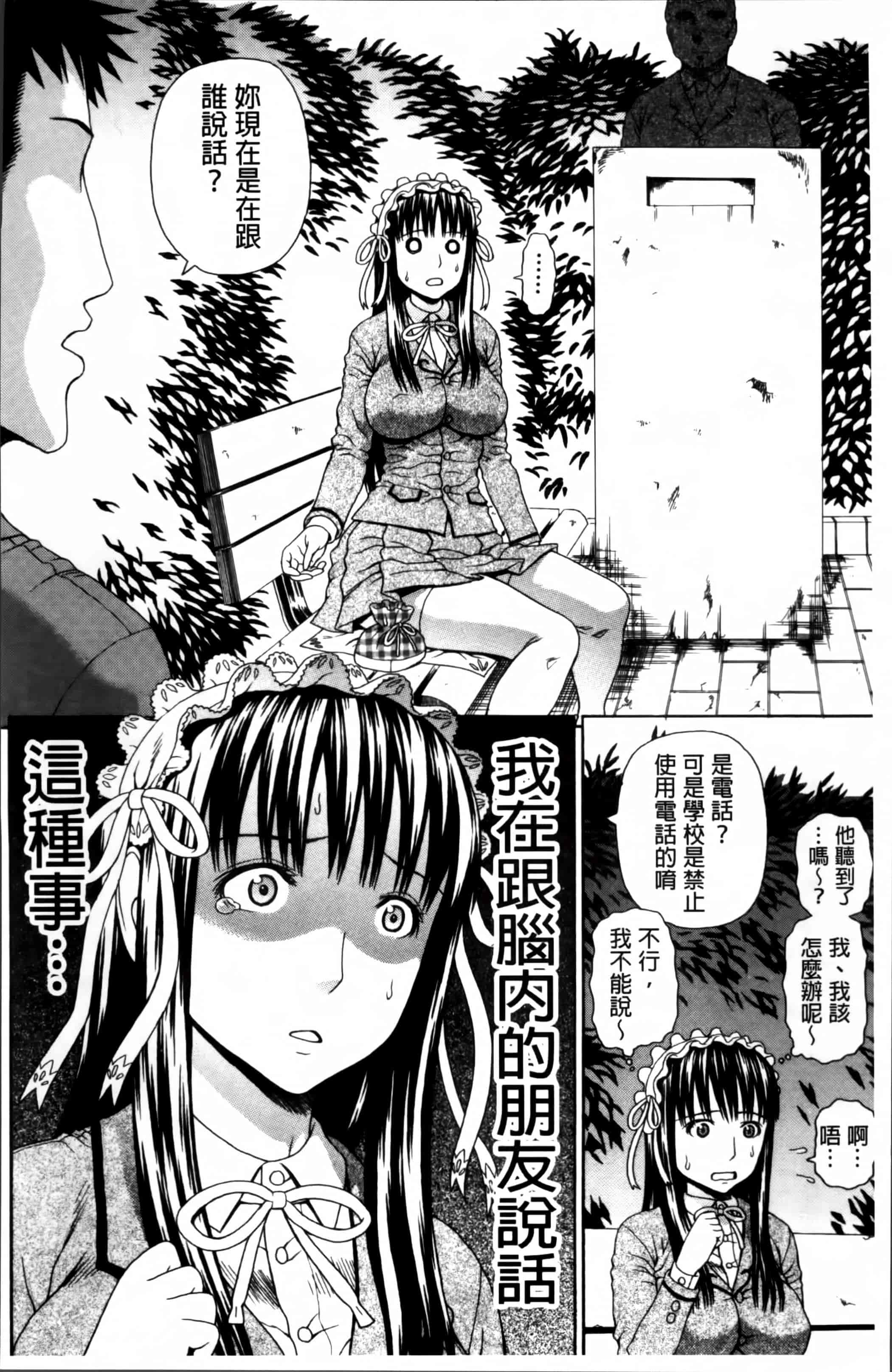 汉化版-[蛇光院三郎] 膣内射精プラトニック [4K[S版]掃圖組]_第5集