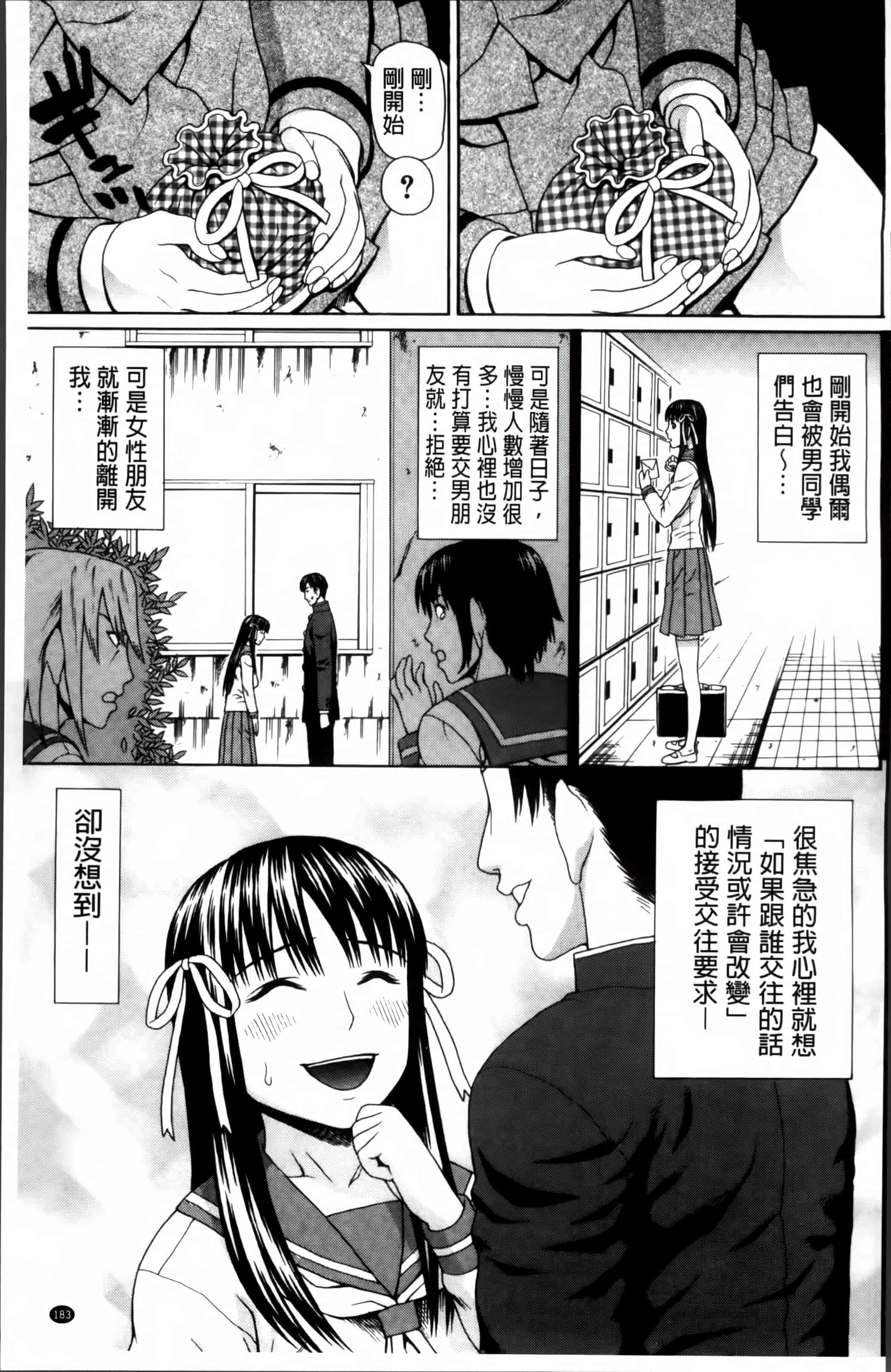 汉化版-[蛇光院三郎] 膣内射精プラトニック [4K[S版]掃圖組]_第5集