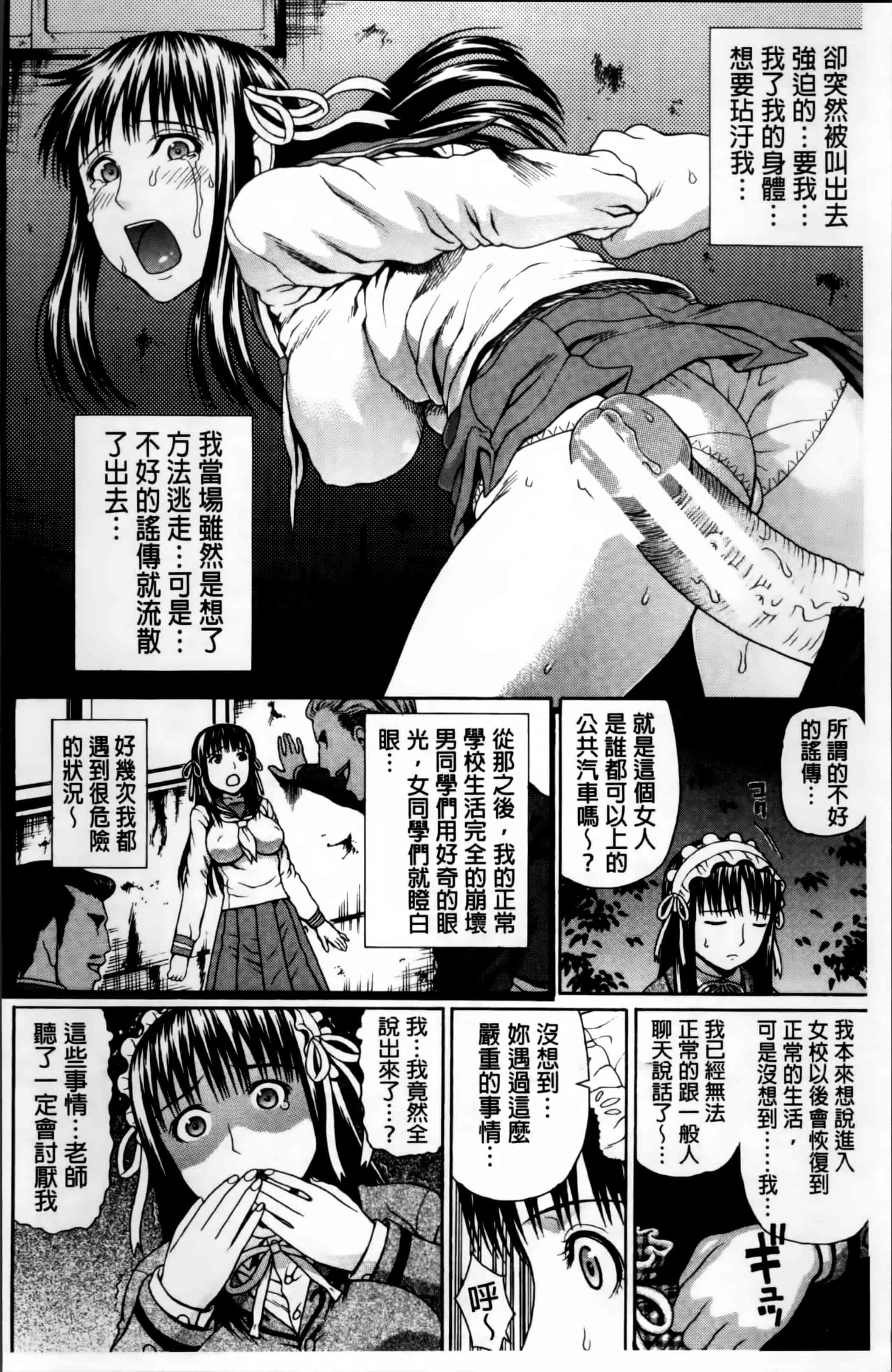 汉化版-[蛇光院三郎] 膣内射精プラトニック [4K[S版]掃圖組]_第5集