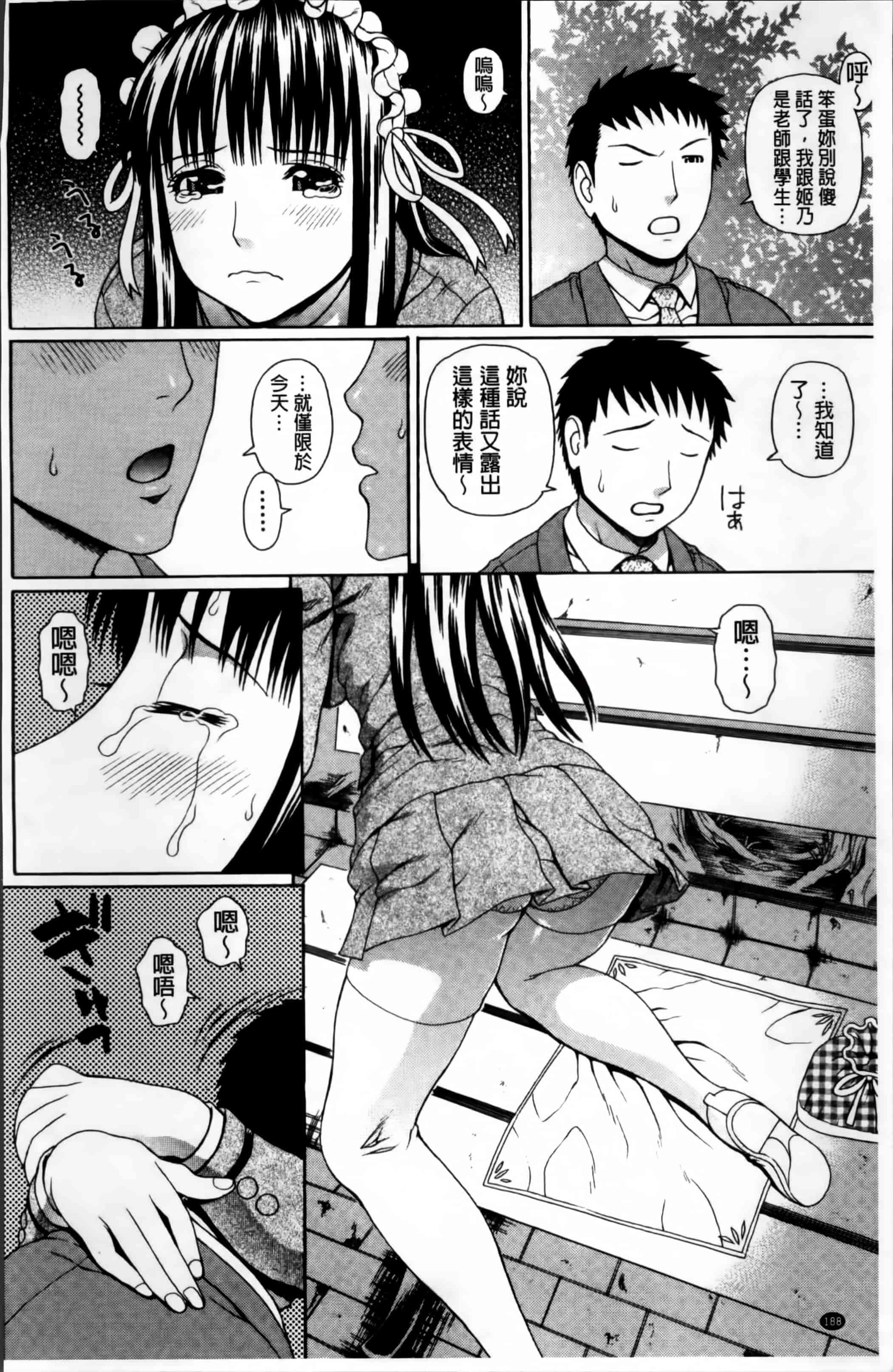 汉化版-[蛇光院三郎] 膣内射精プラトニック [4K[S版]掃圖組]_第6集
