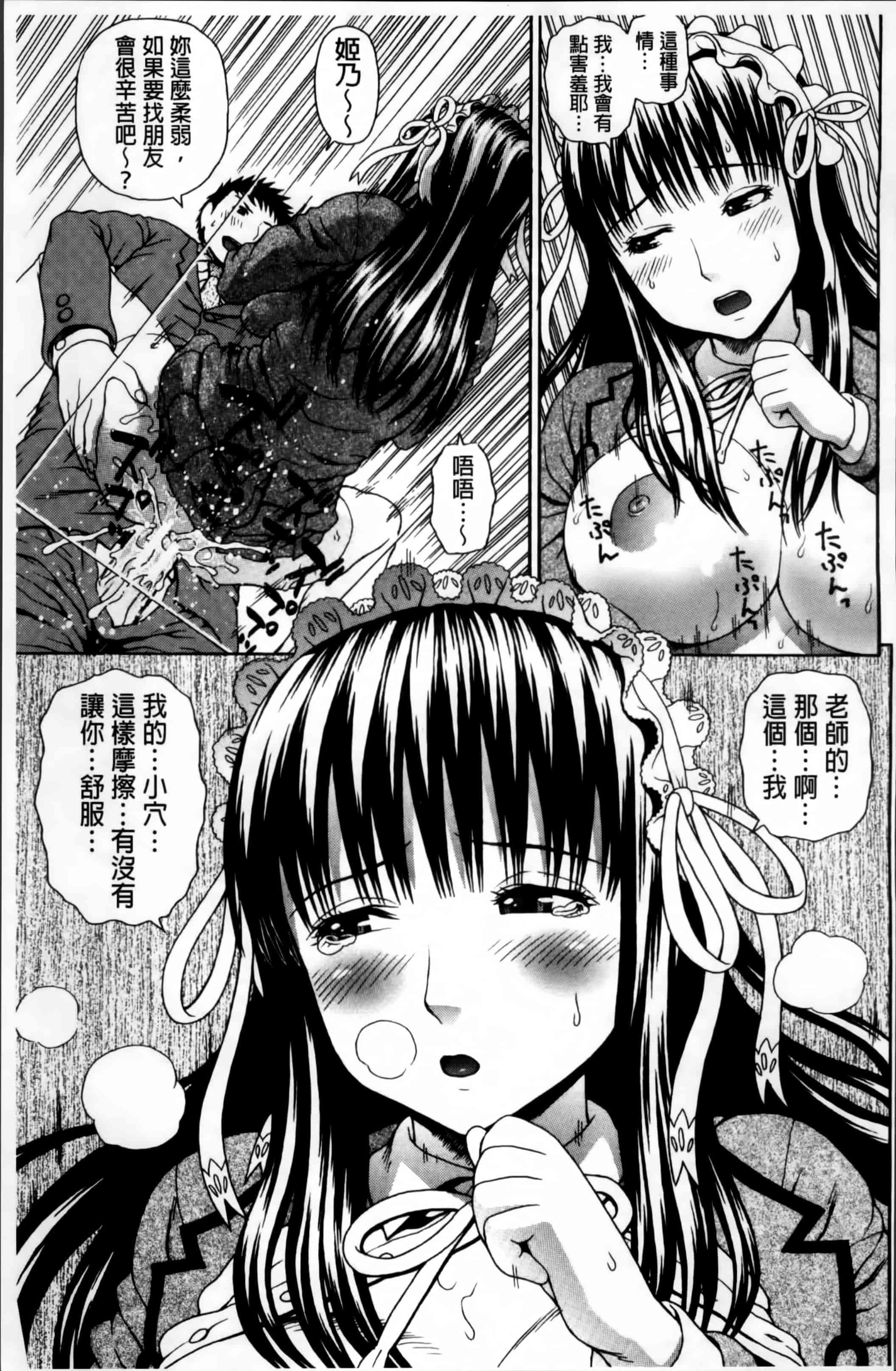 汉化版-[蛇光院三郎] 膣内射精プラトニック [4K[S版]掃圖組]_第6集