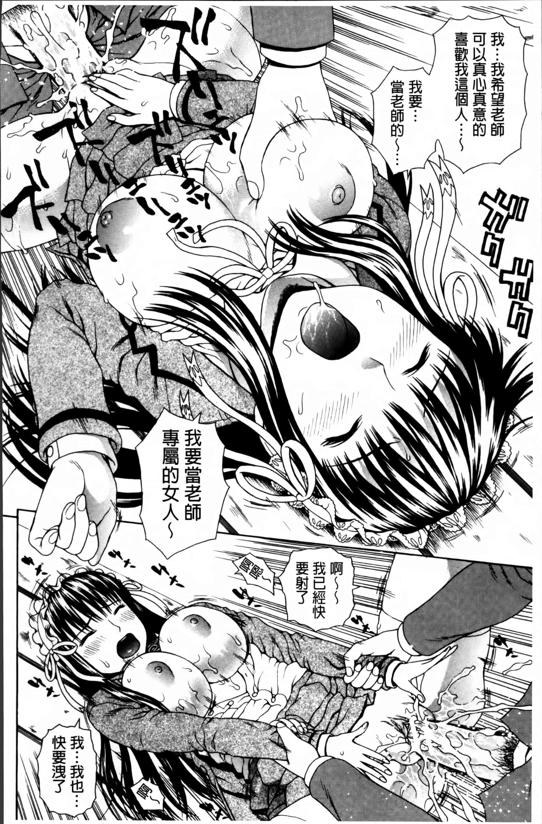 汉化版-[蛇光院三郎] 膣内射精プラトニック [4K[S版]掃圖組]_第6集