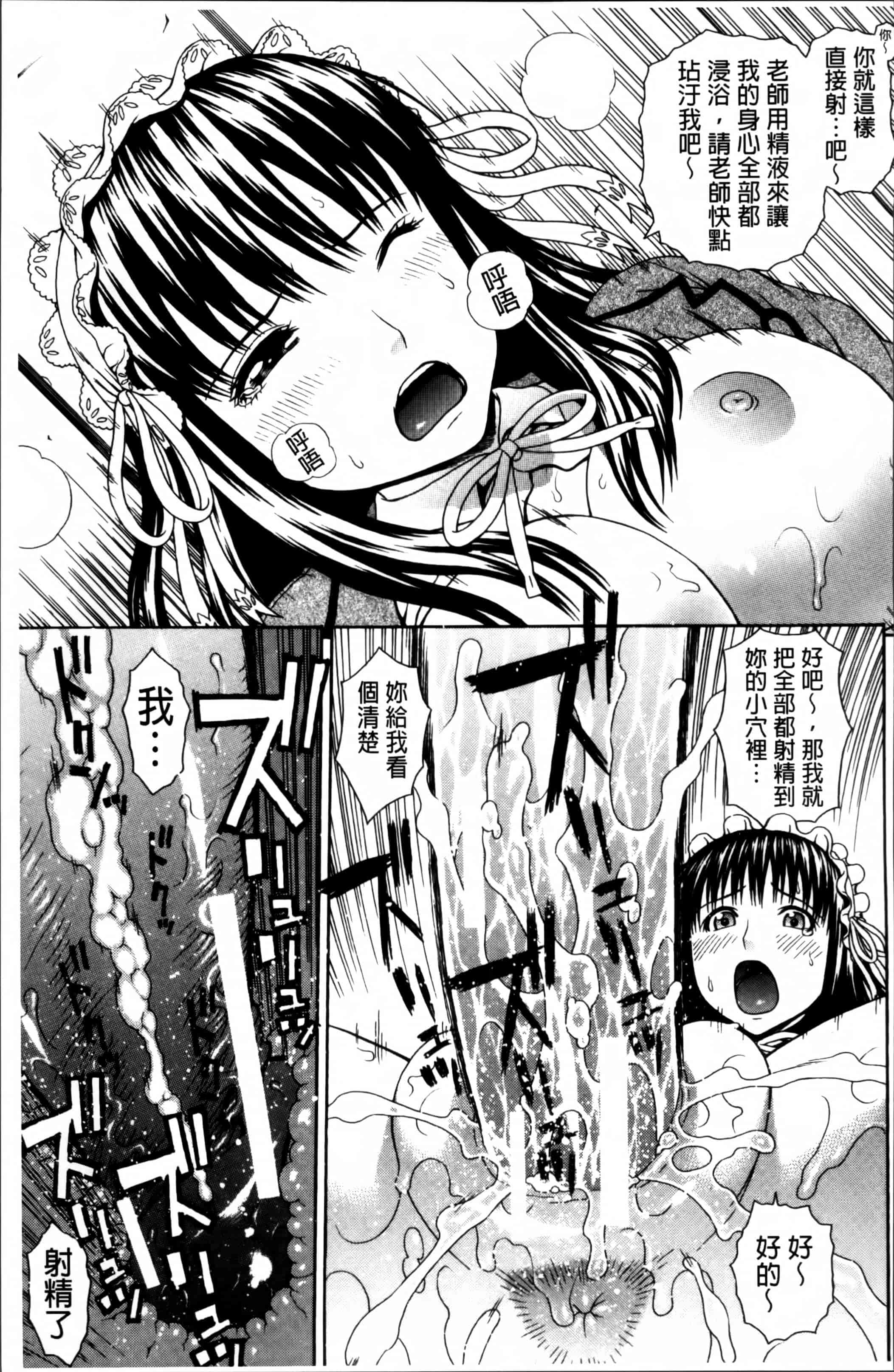 汉化版-[蛇光院三郎] 膣内射精プラトニック [4K[S版]掃圖組]_第6集