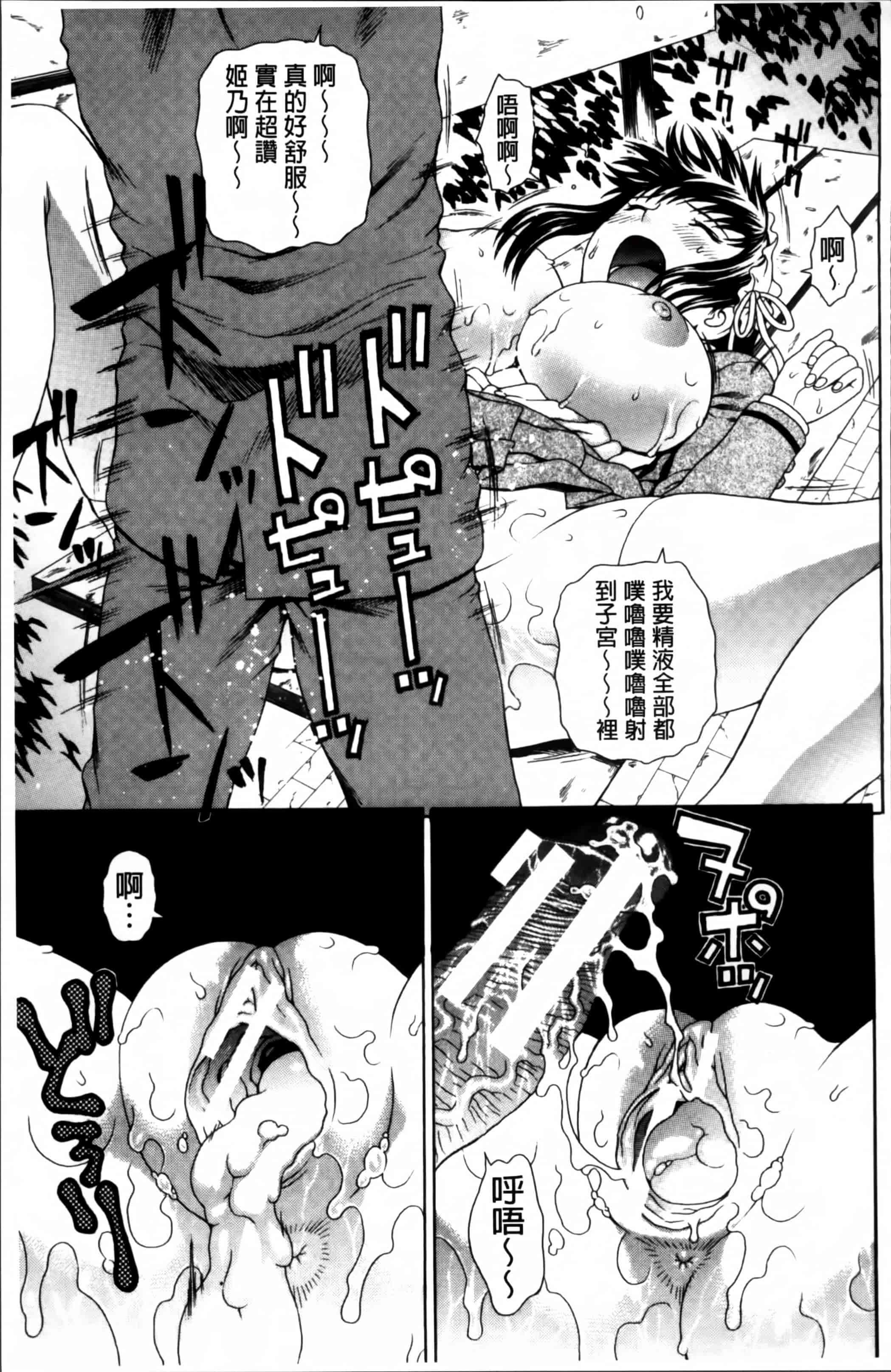 汉化版-[蛇光院三郎] 膣内射精プラトニック [4K[S版]掃圖組]_第6集