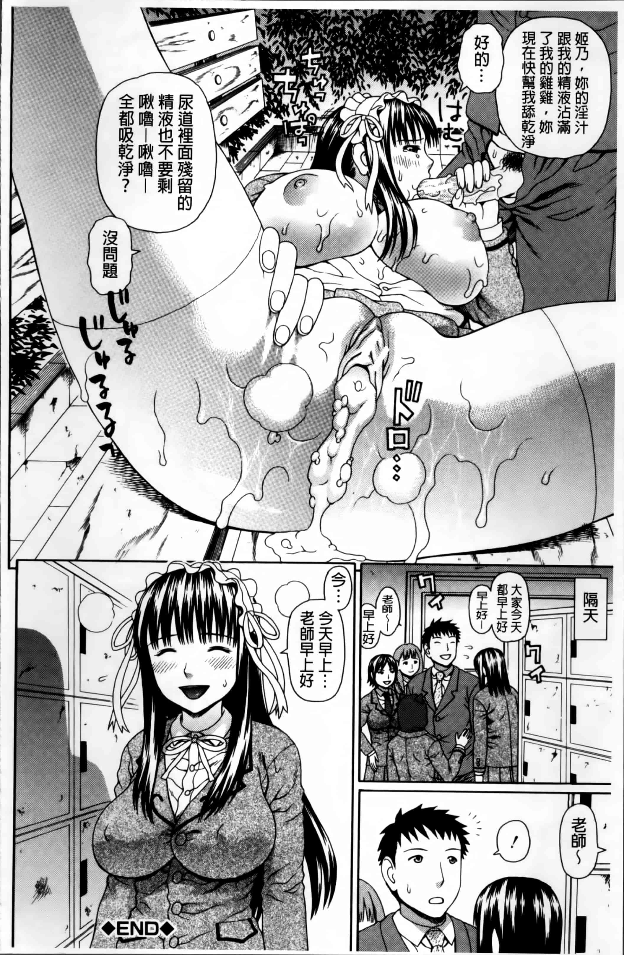 汉化版-[蛇光院三郎] 膣内射精プラトニック [4K[S版]掃圖組]_第6集