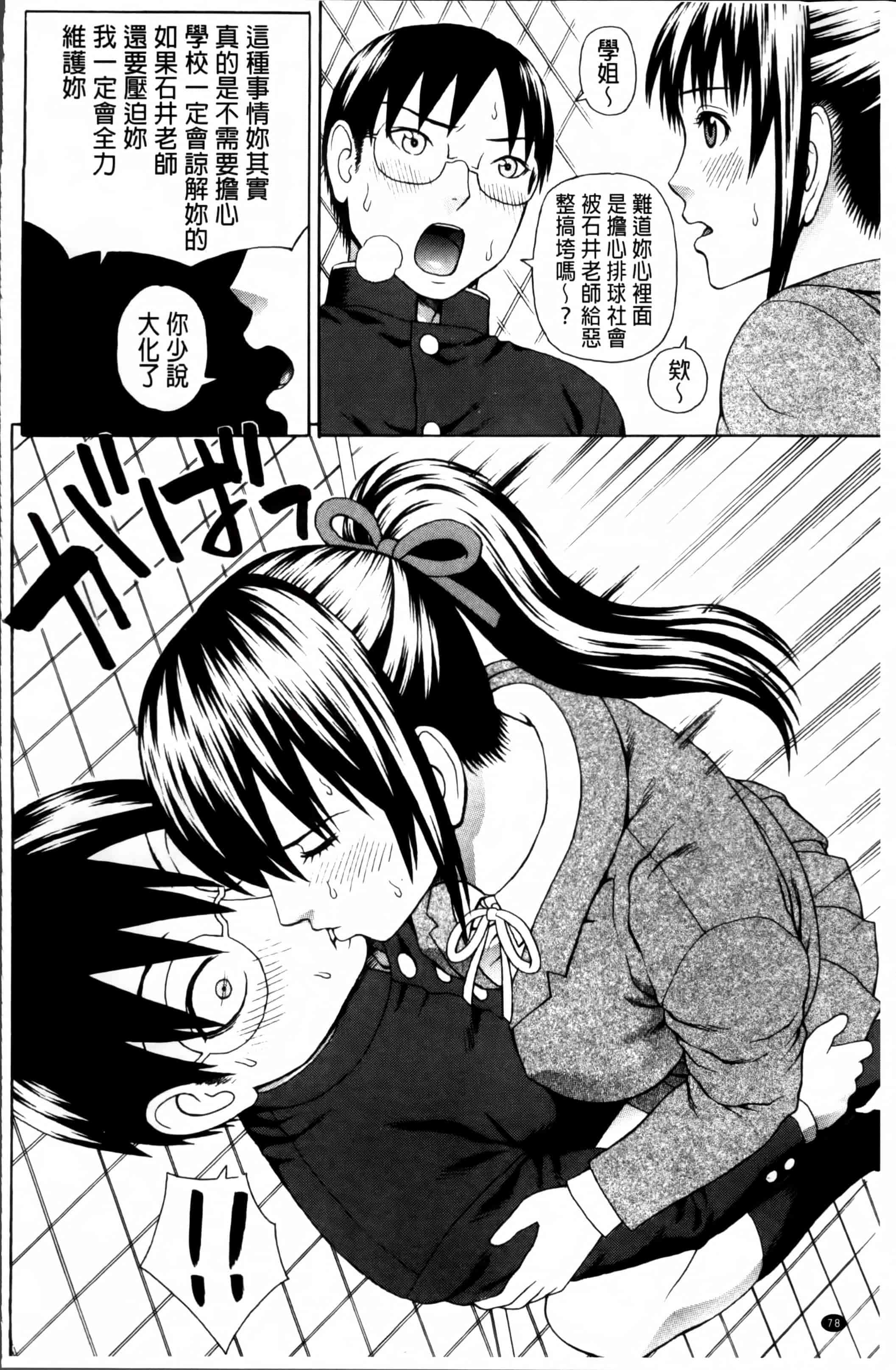 汉化版-[蛇光院三郎] 膣内射精プラトニック [4K[S版]掃圖組]_第3集