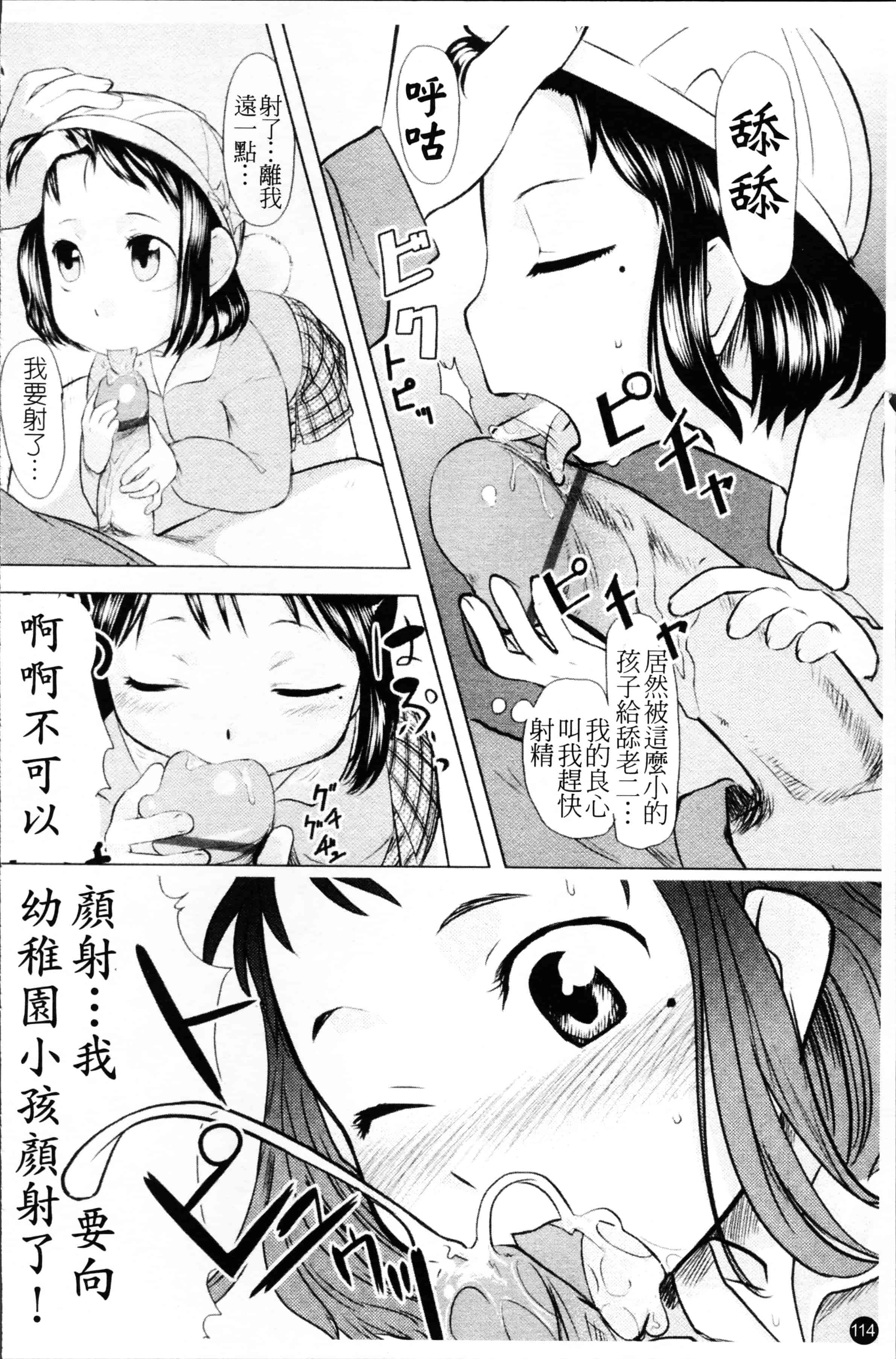 汉化版-[裏次郎] ちぃさな恋ゴコロ [4K[S版]掃圖組]_第4集