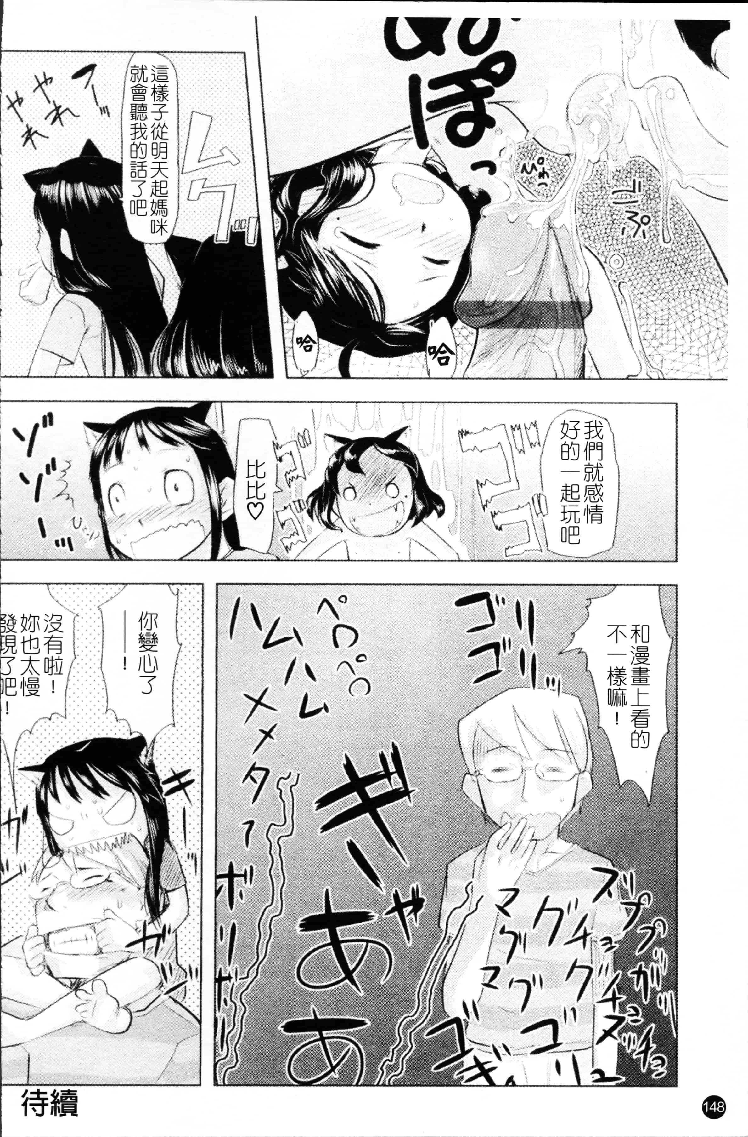 汉化版-[裏次郎] ちぃさな恋ゴコロ [4K[S版]掃圖組]_第4集