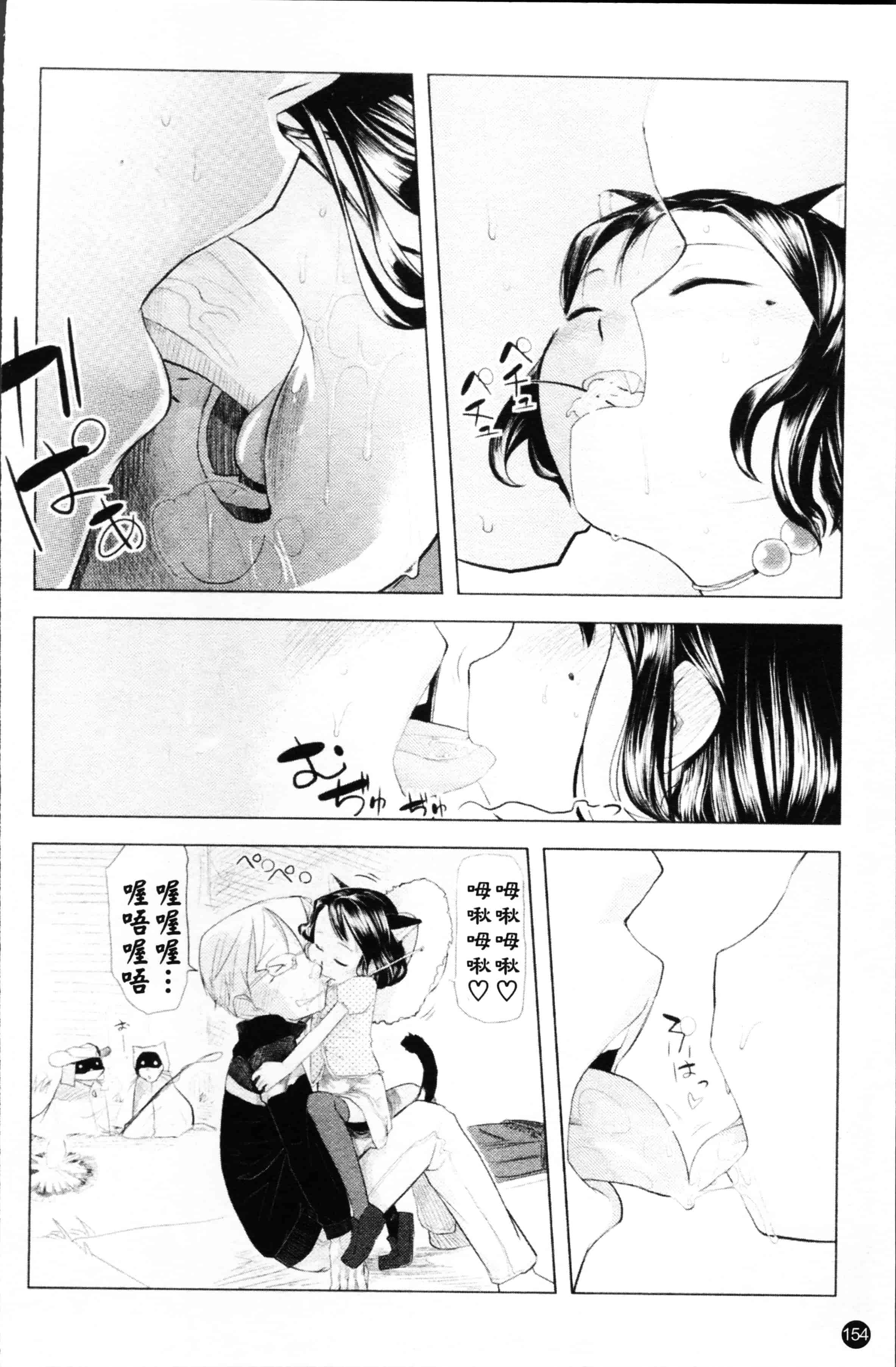 汉化版-[裏次郎] ちぃさな恋ゴコロ [4K[S版]掃圖組]_第5集