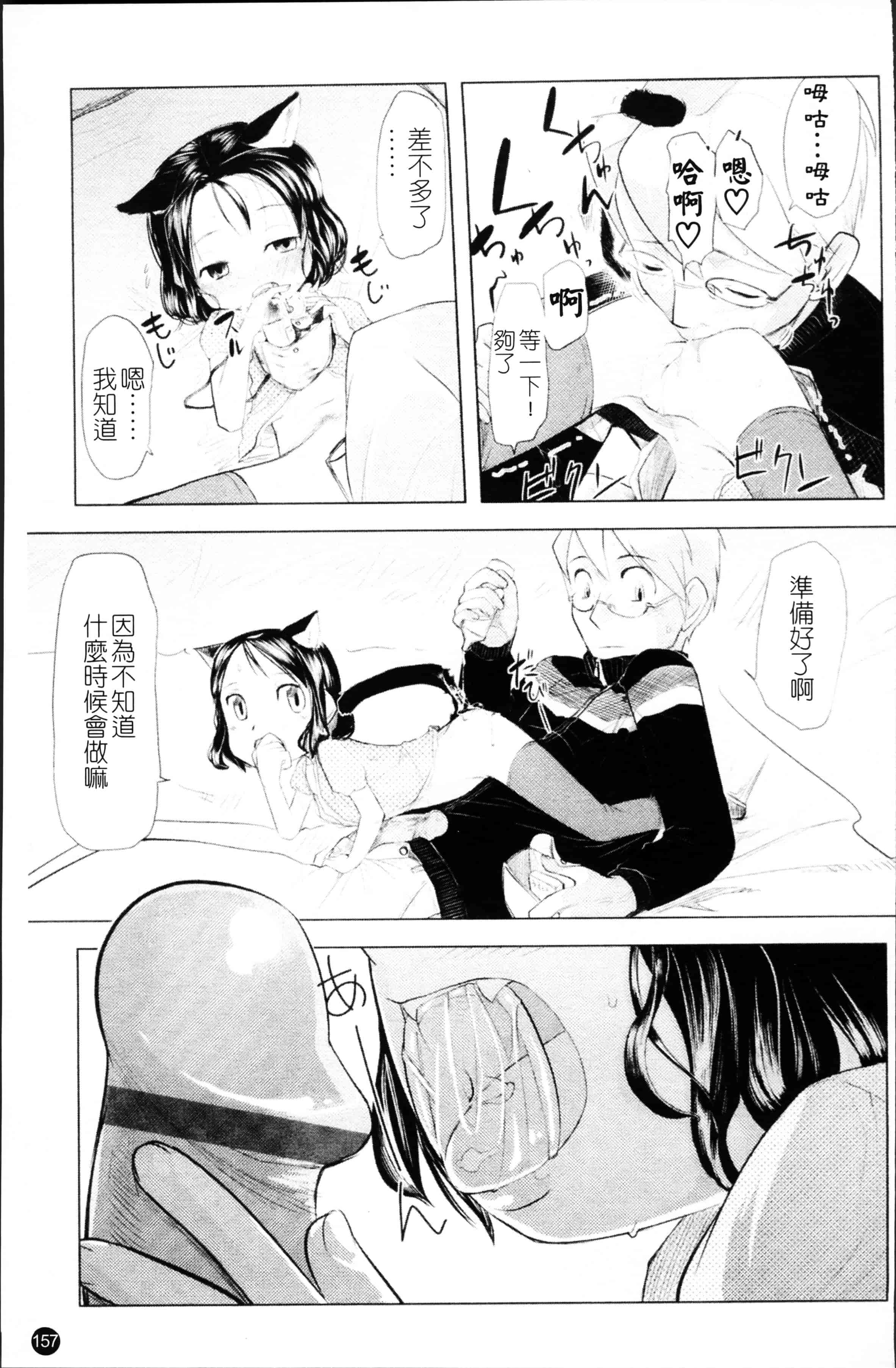 汉化版-[裏次郎] ちぃさな恋ゴコロ [4K[S版]掃圖組]_第5集