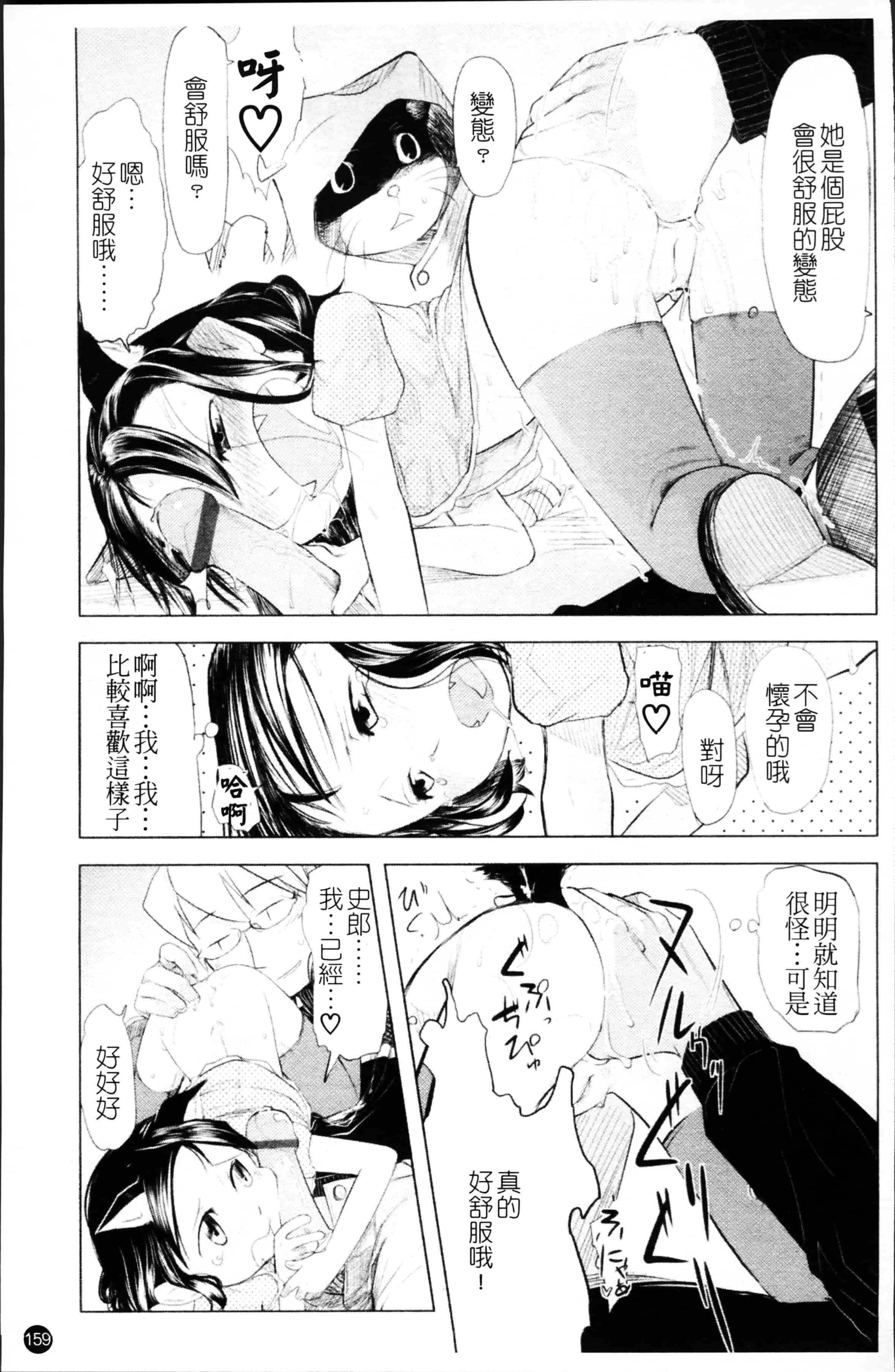 汉化版-[裏次郎] ちぃさな恋ゴコロ [4K[S版]掃圖組]_第5集