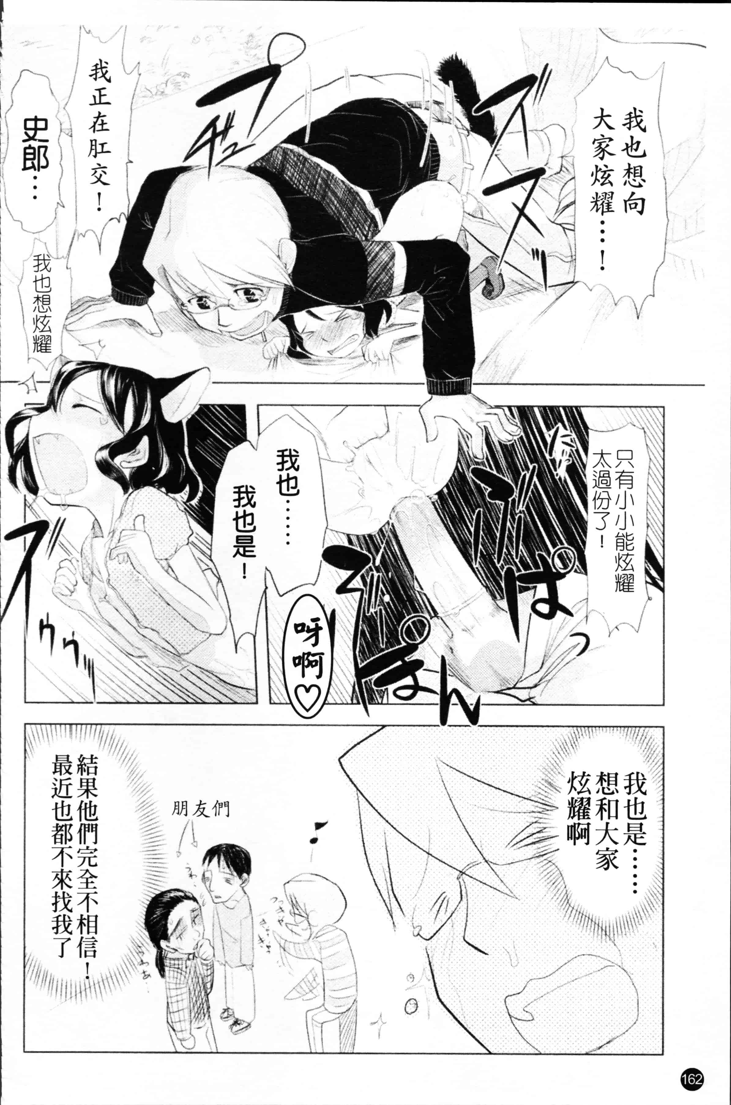 汉化版-[裏次郎] ちぃさな恋ゴコロ [4K[S版]掃圖組]_第5集