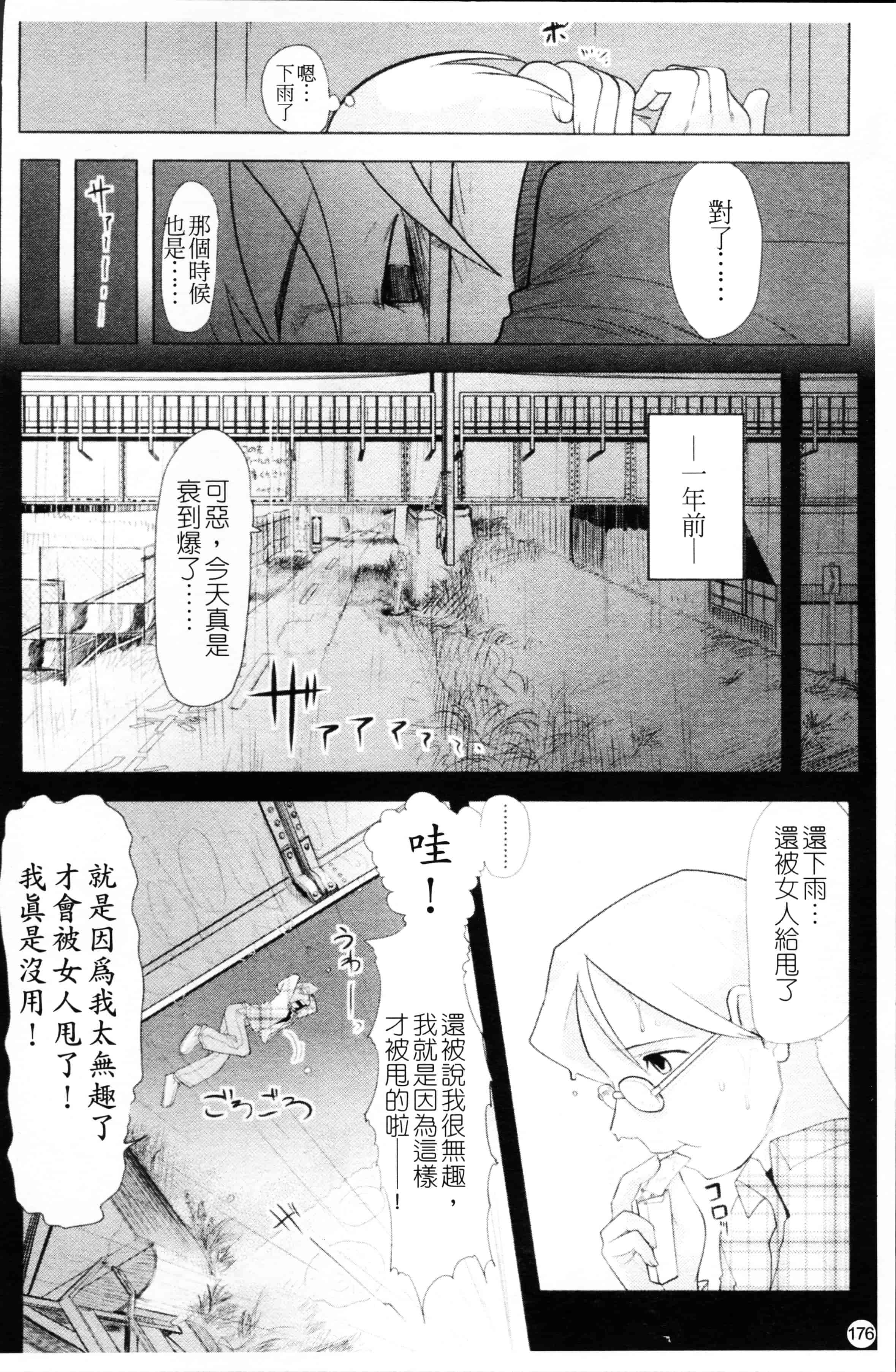 汉化版-[裏次郎] ちぃさな恋ゴコロ [4K[S版]掃圖組]_第5集