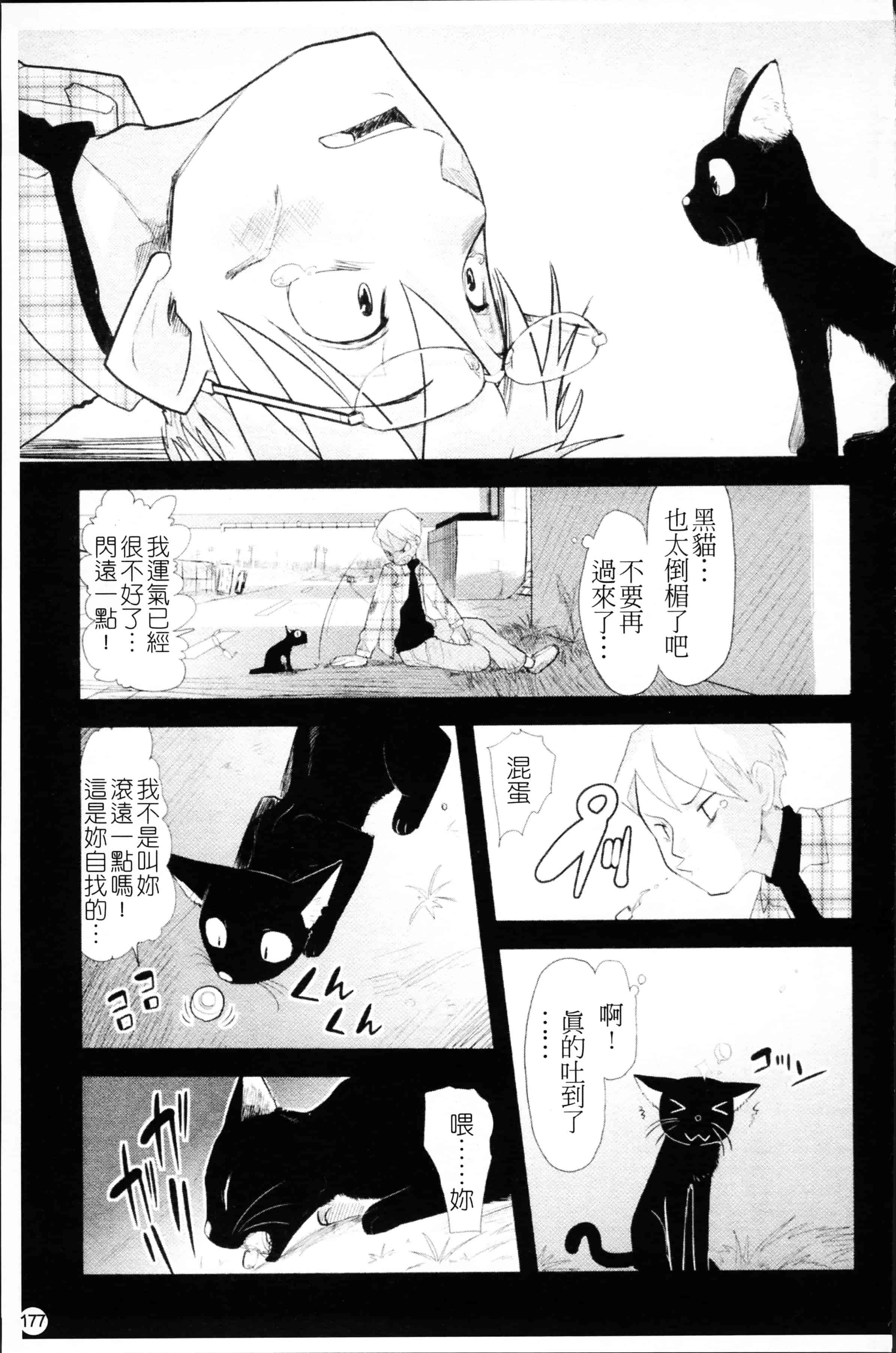 汉化版-[裏次郎] ちぃさな恋ゴコロ [4K[S版]掃圖組]_第5集