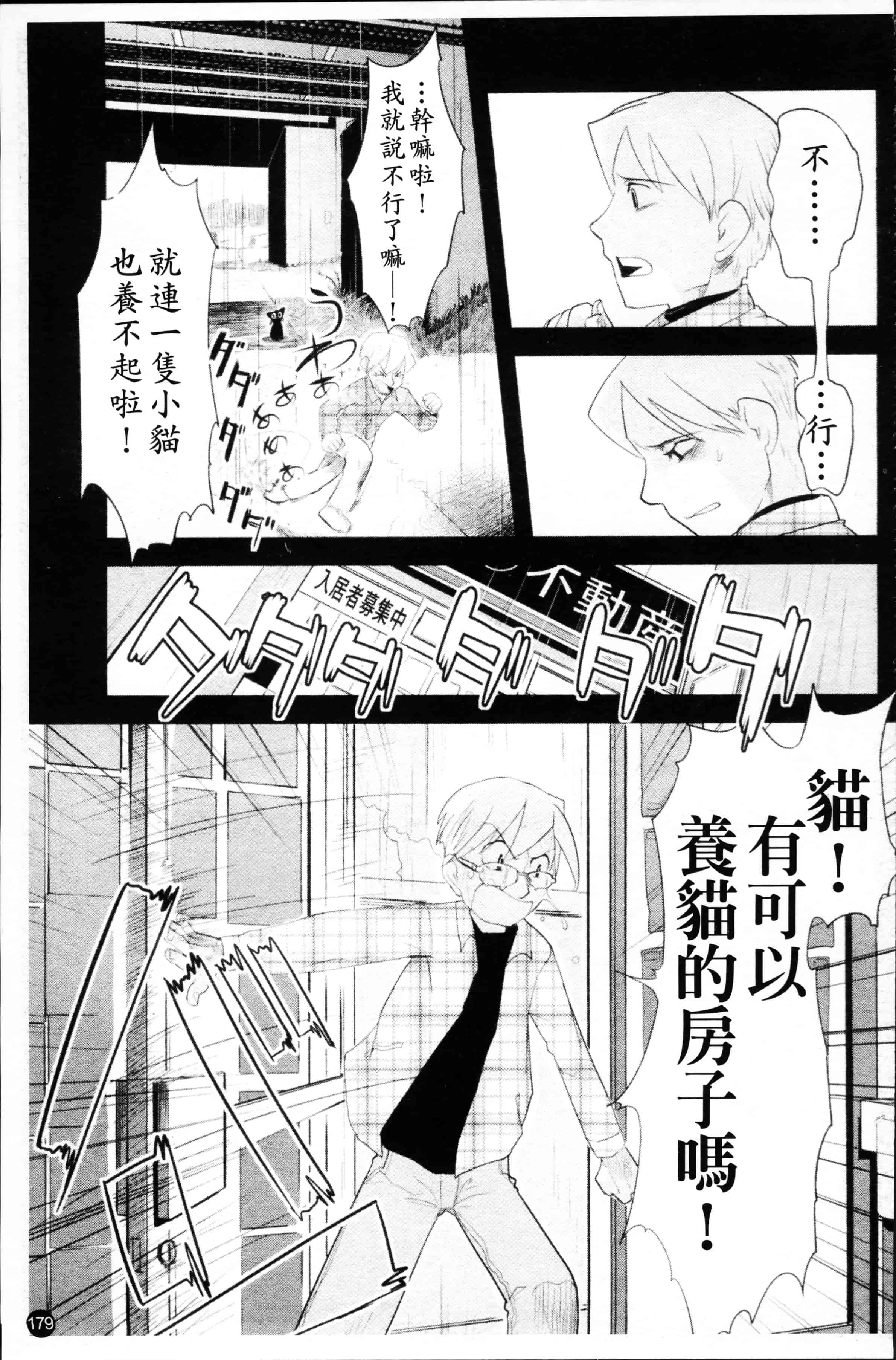 汉化版-[裏次郎] ちぃさな恋ゴコロ [4K[S版]掃圖組]_第5集