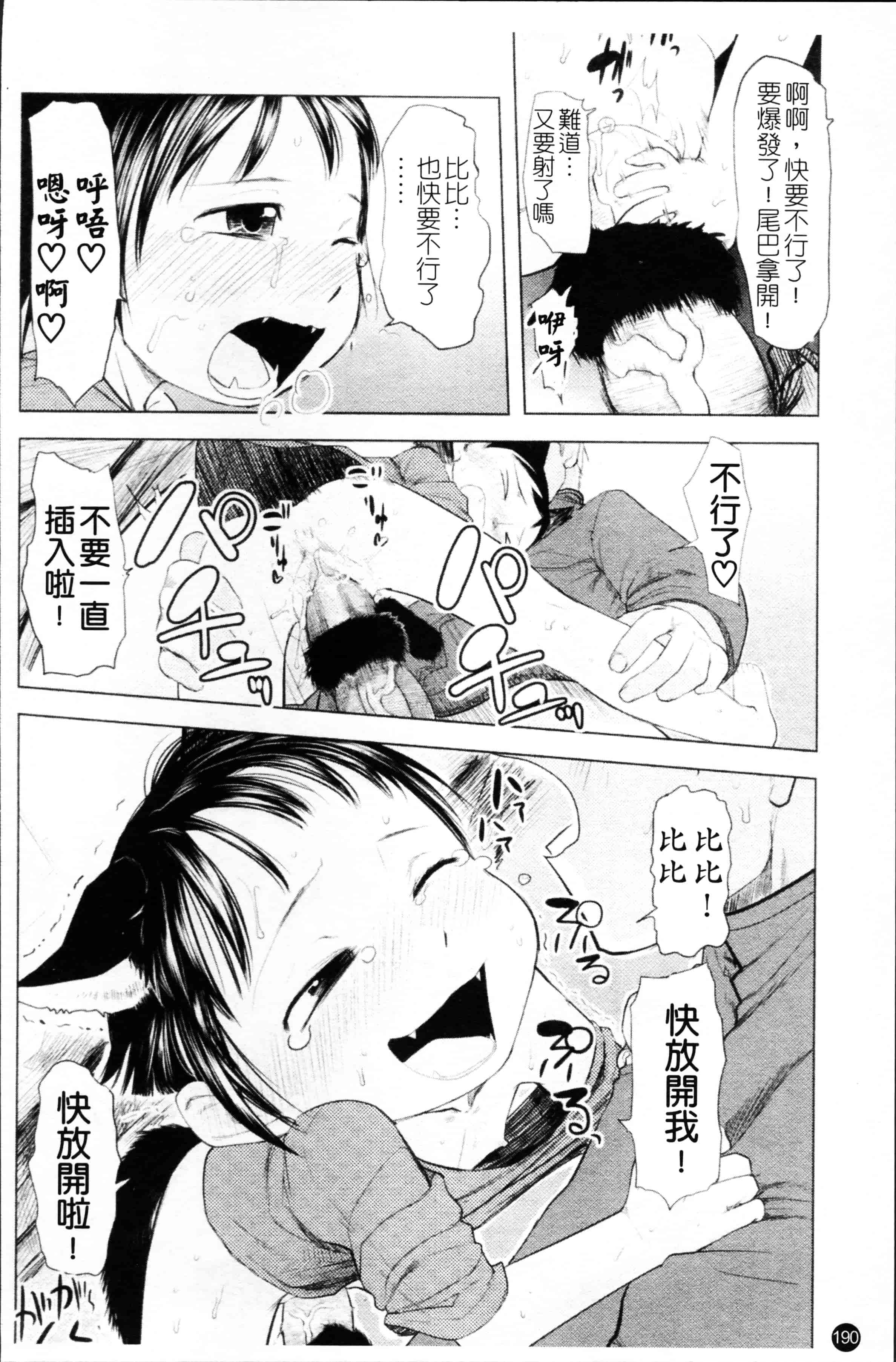 汉化版-[裏次郎] ちぃさな恋ゴコロ [4K[S版]掃圖組]_第5集