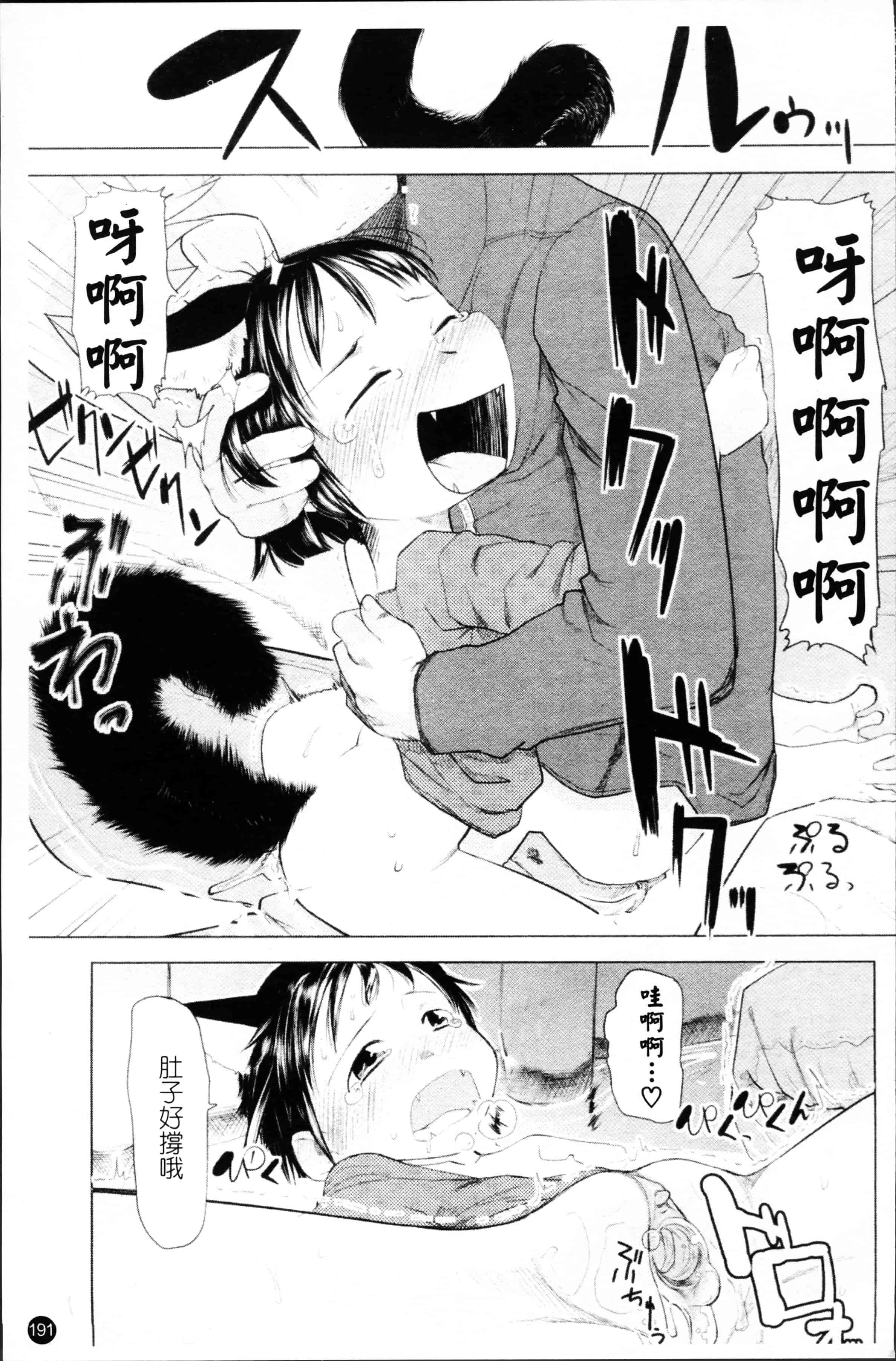 汉化版-[裏次郎] ちぃさな恋ゴコロ [4K[S版]掃圖組]_第5集